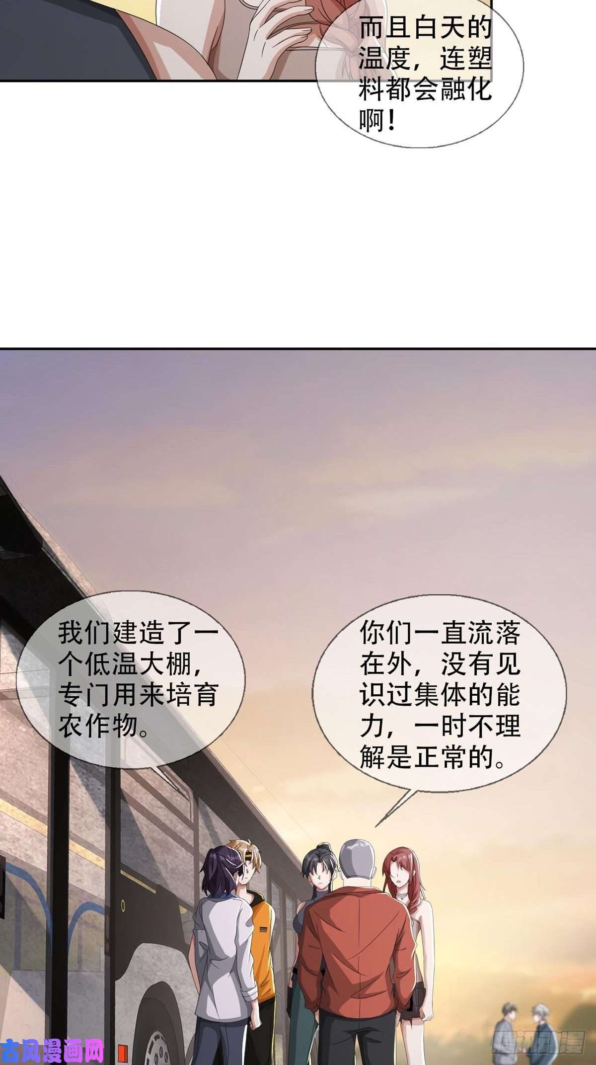 末日乐园0043 加入绿洲