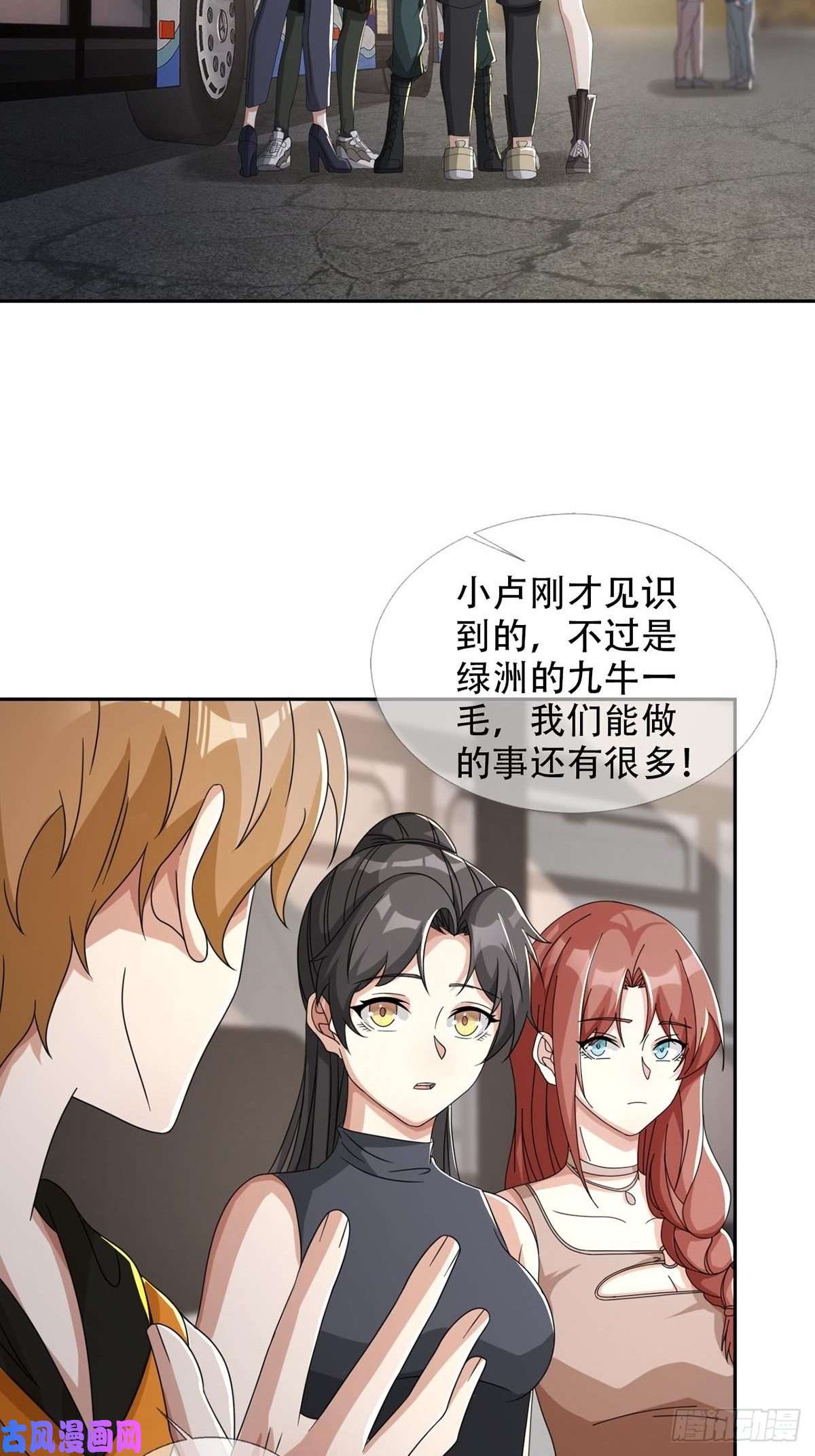 末日乐园0043 加入绿洲
