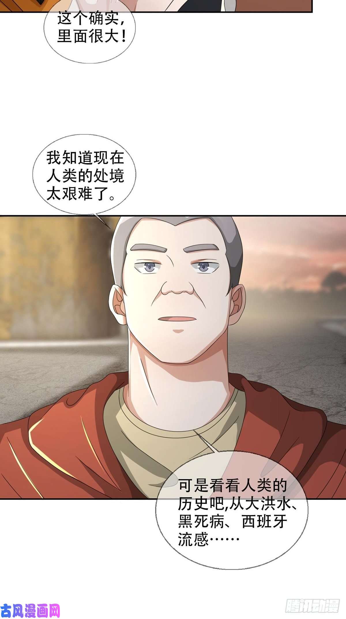 末日乐园0043 加入绿洲