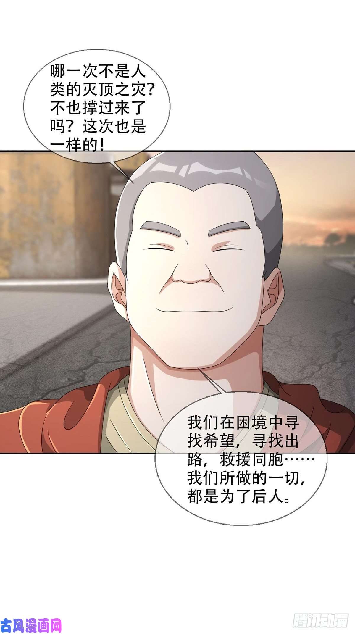末日乐园0043 加入绿洲