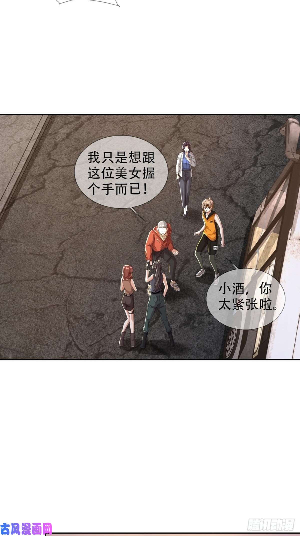 末日乐园0043 加入绿洲