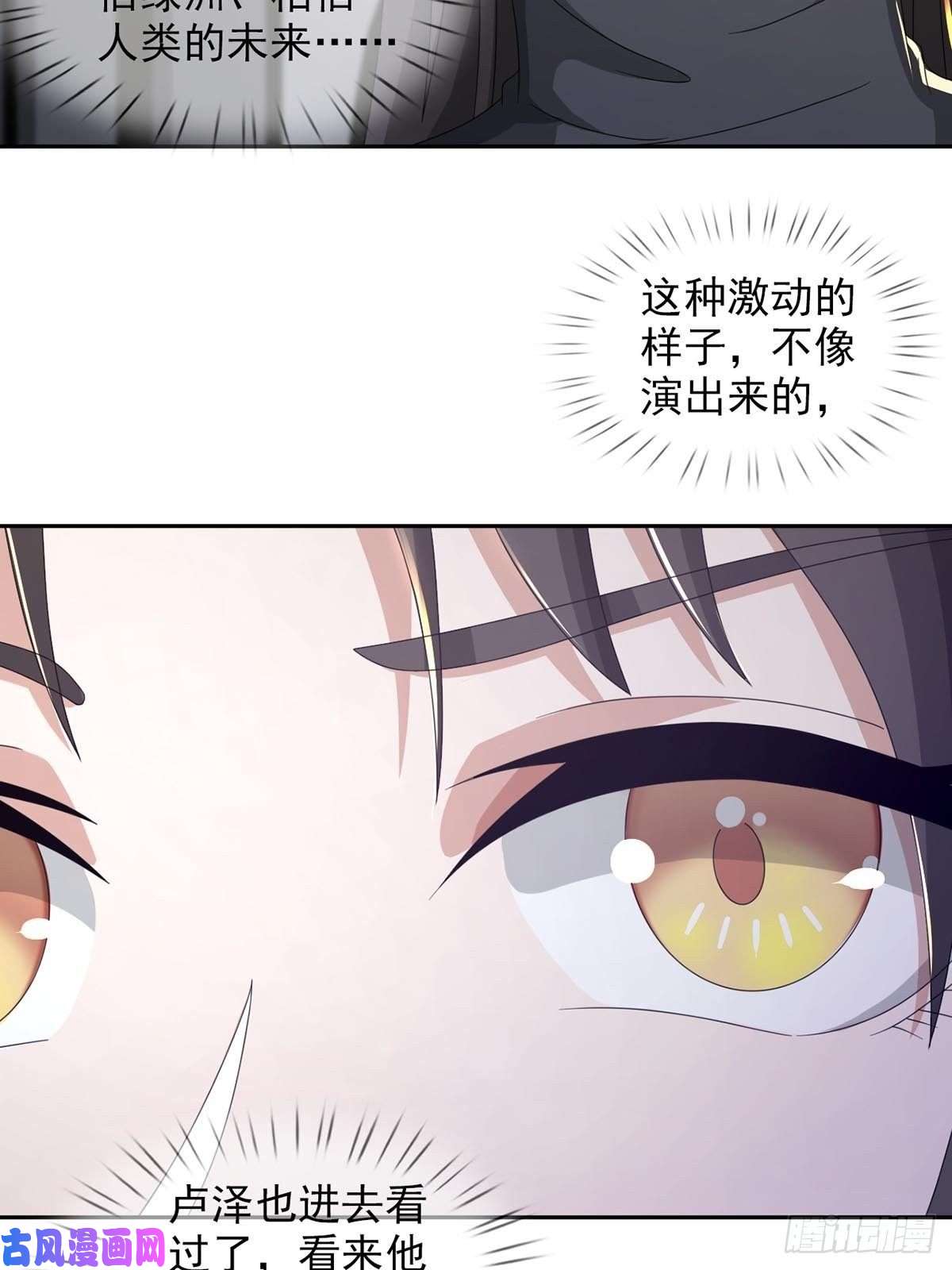 末日乐园0043 加入绿洲