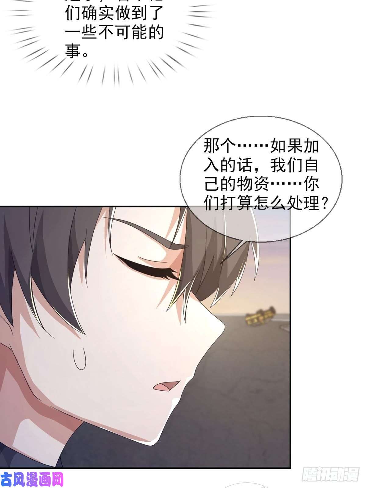 末日乐园0043 加入绿洲