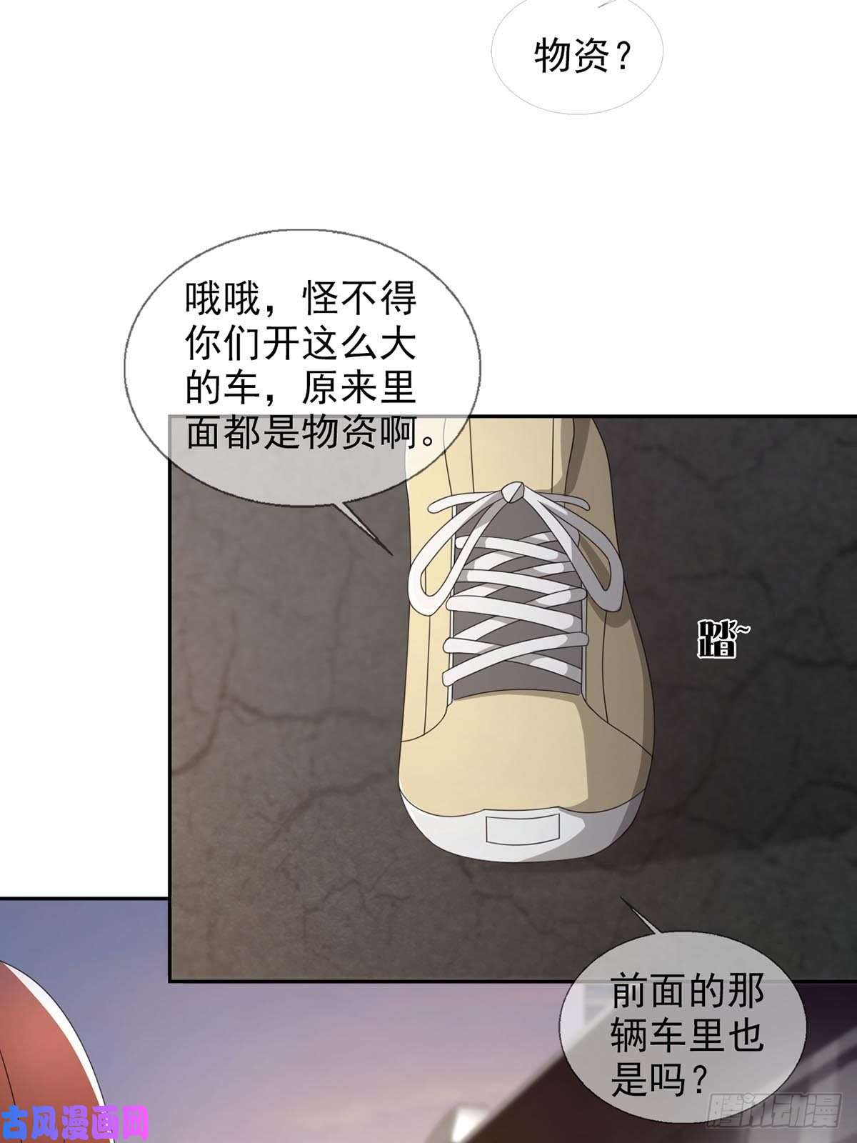 末日乐园0043 加入绿洲