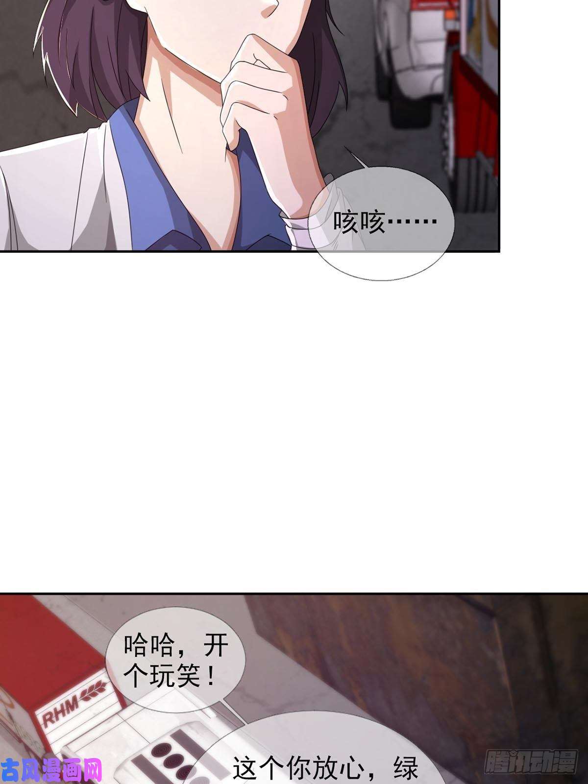 末日乐园0043 加入绿洲