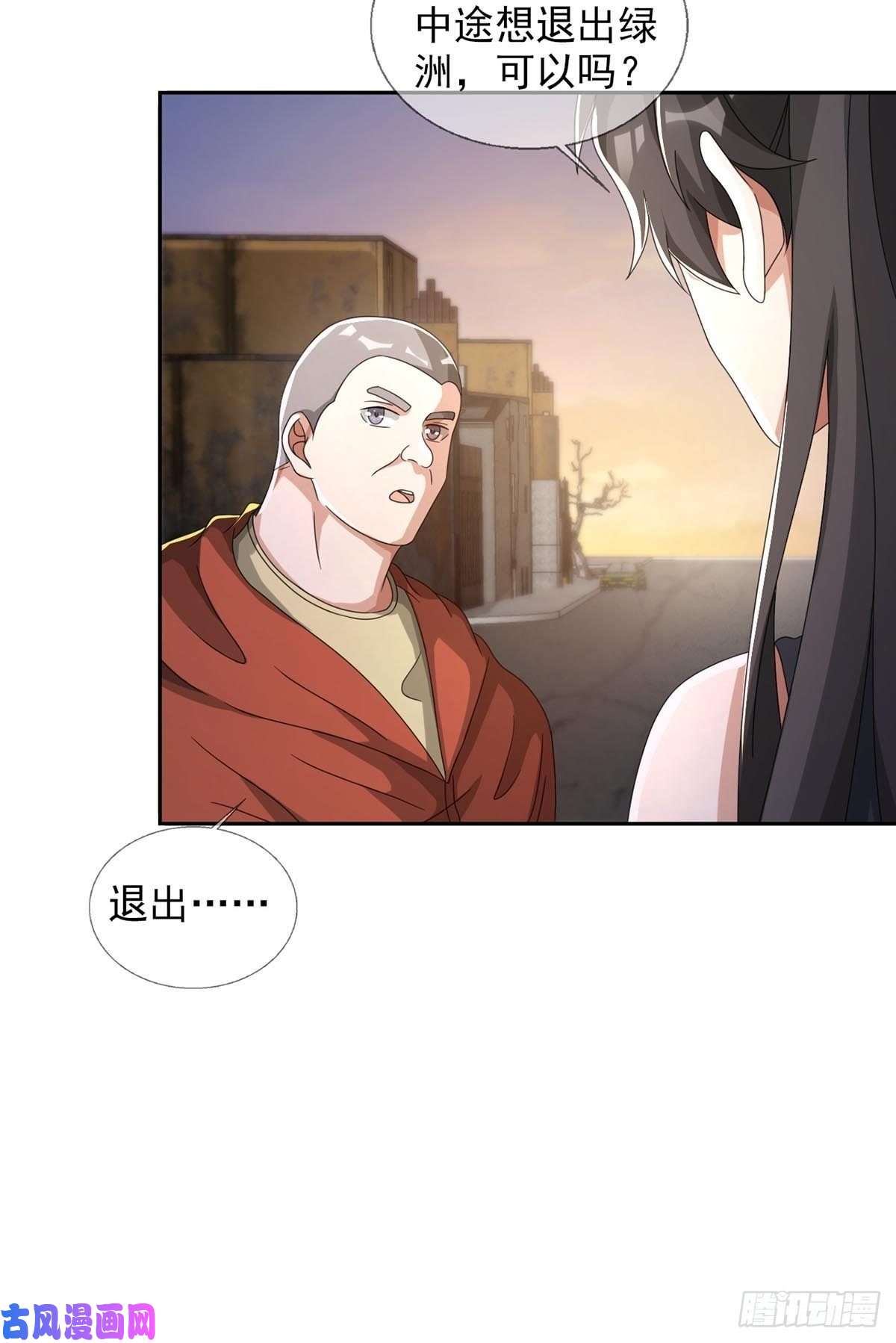 末日乐园0043 加入绿洲