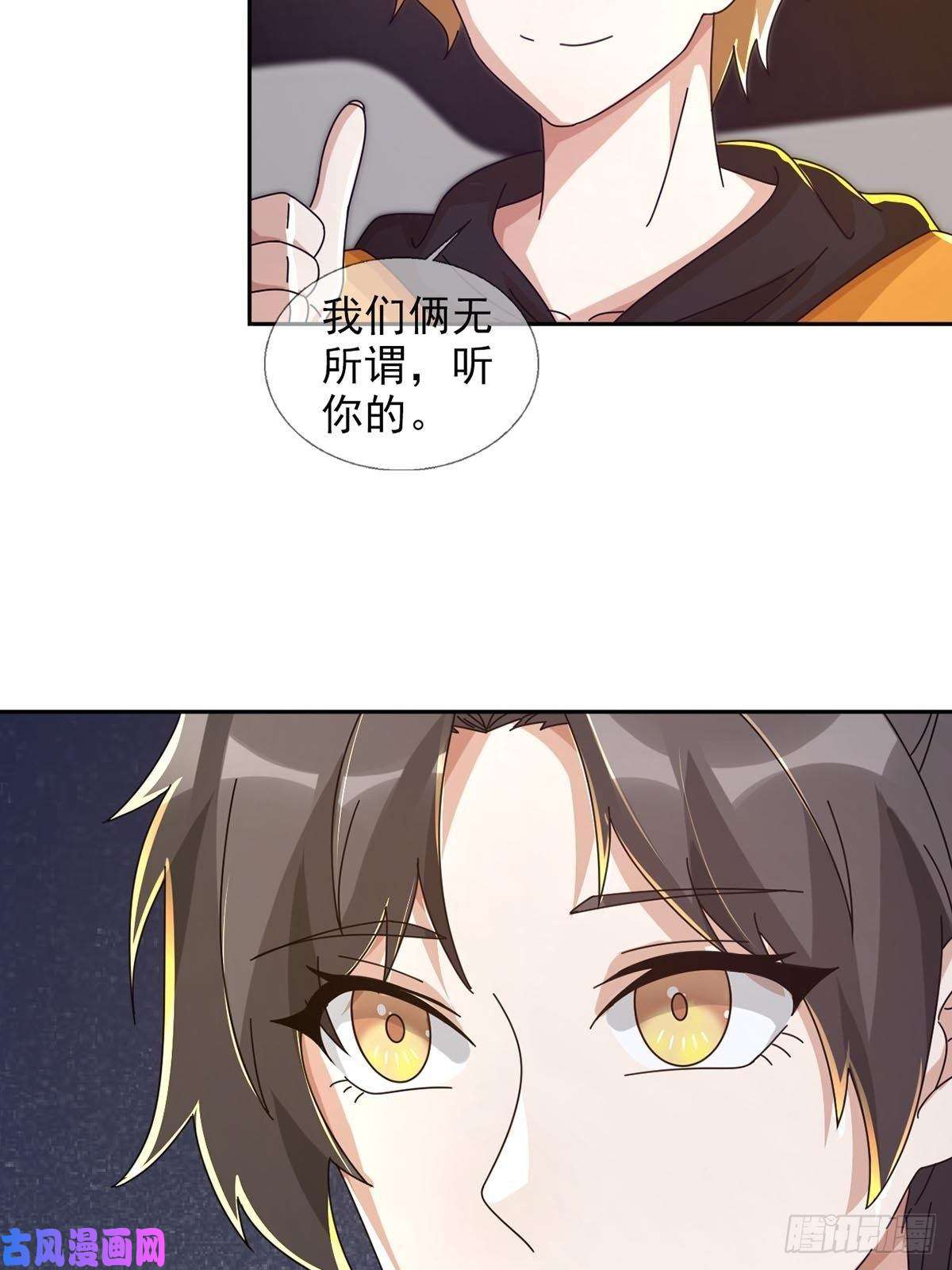 末日乐园0043 加入绿洲