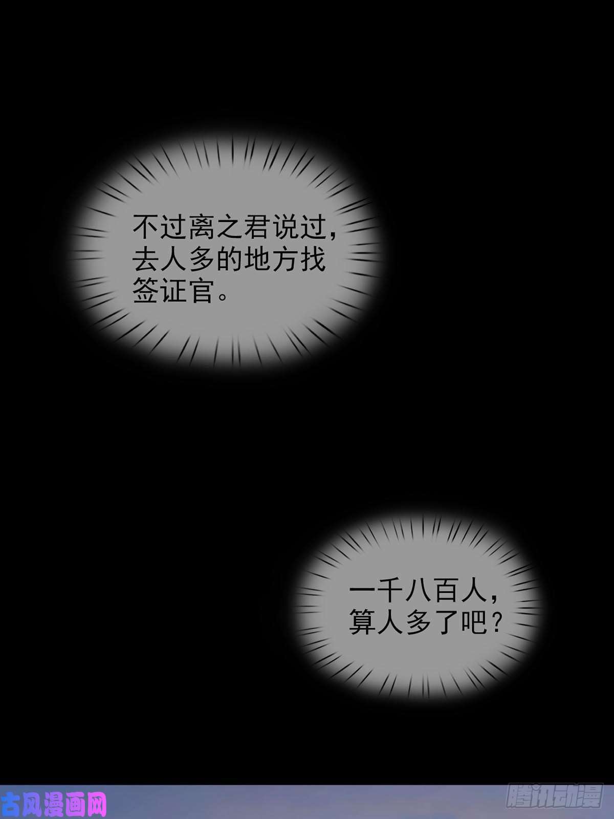 末日乐园0043 加入绿洲