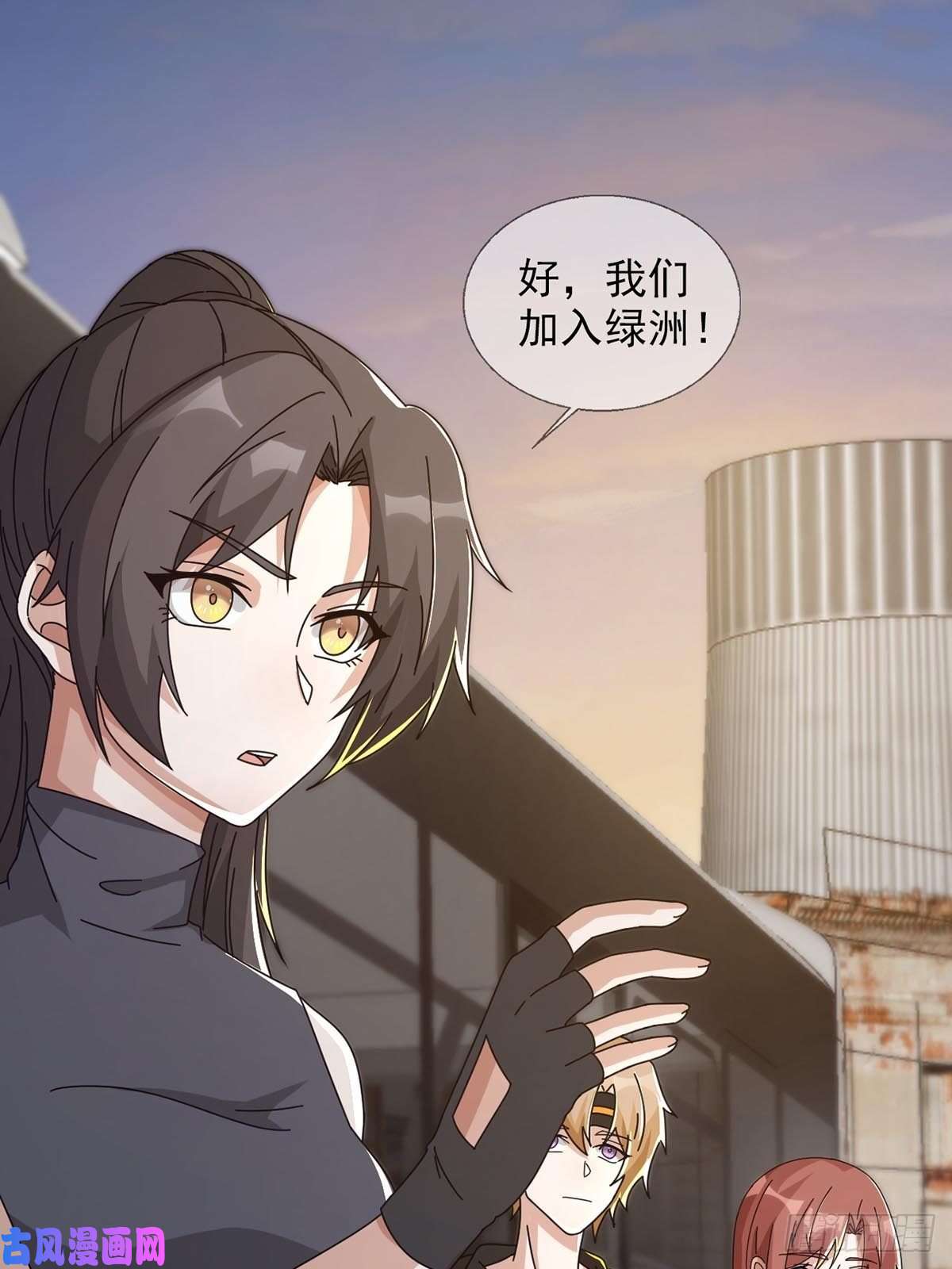 末日乐园0043 加入绿洲