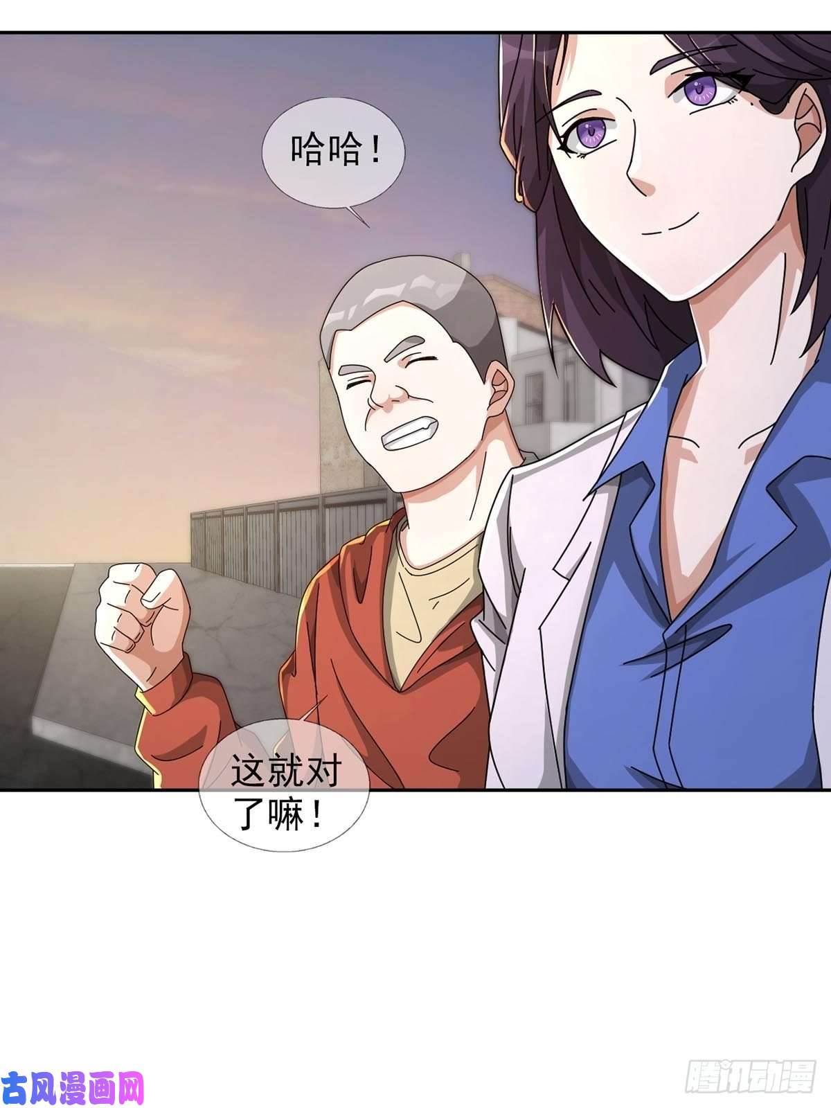 末日乐园0043 加入绿洲