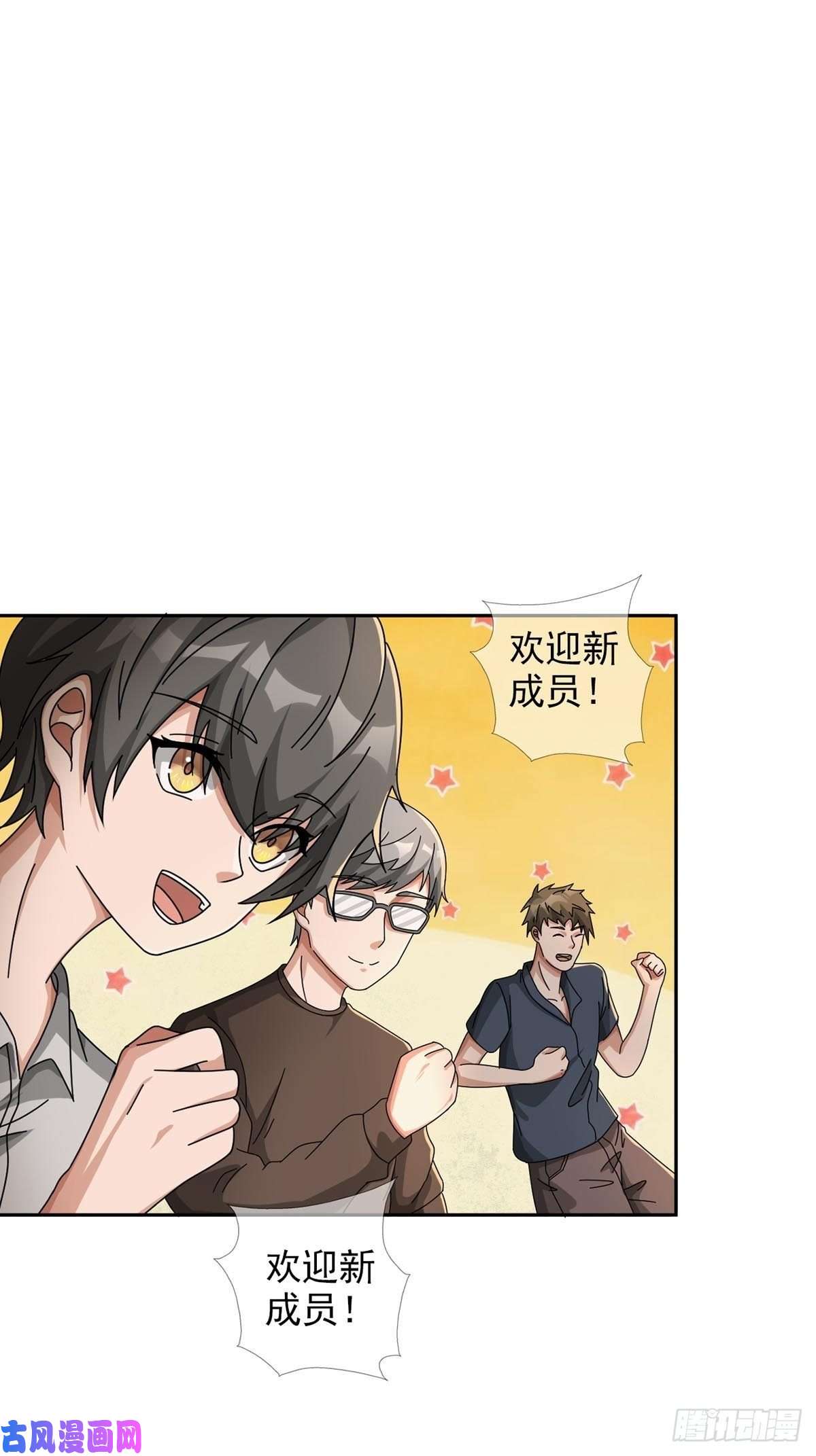末日乐园0043 加入绿洲