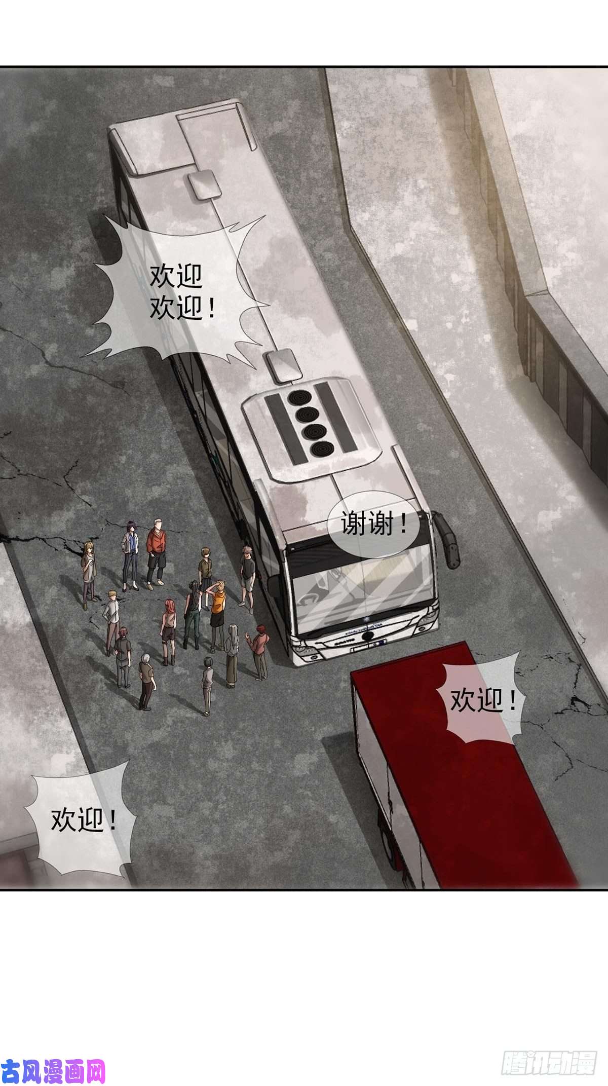 末日乐园0043 加入绿洲