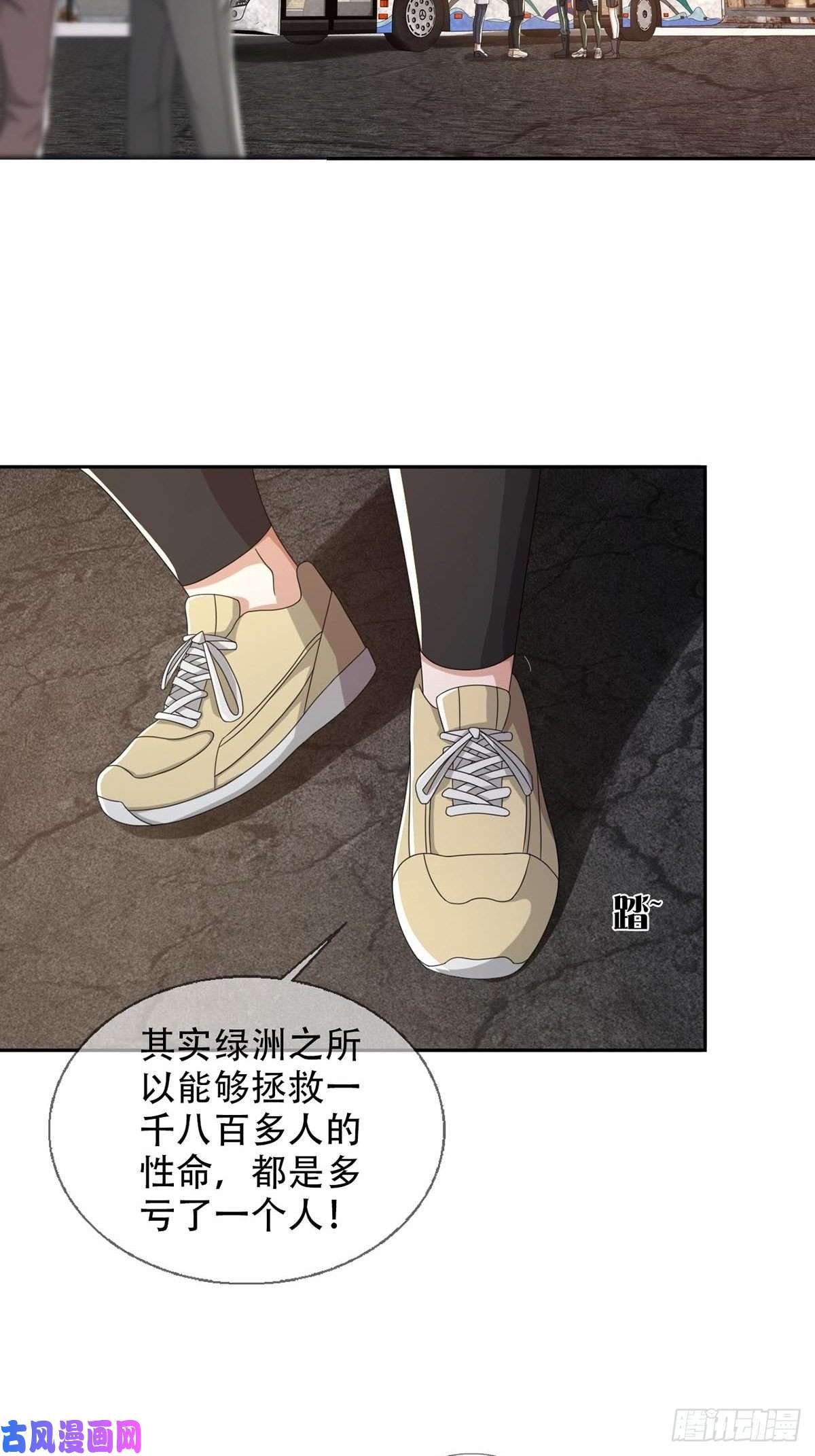 末日乐园0043 加入绿洲