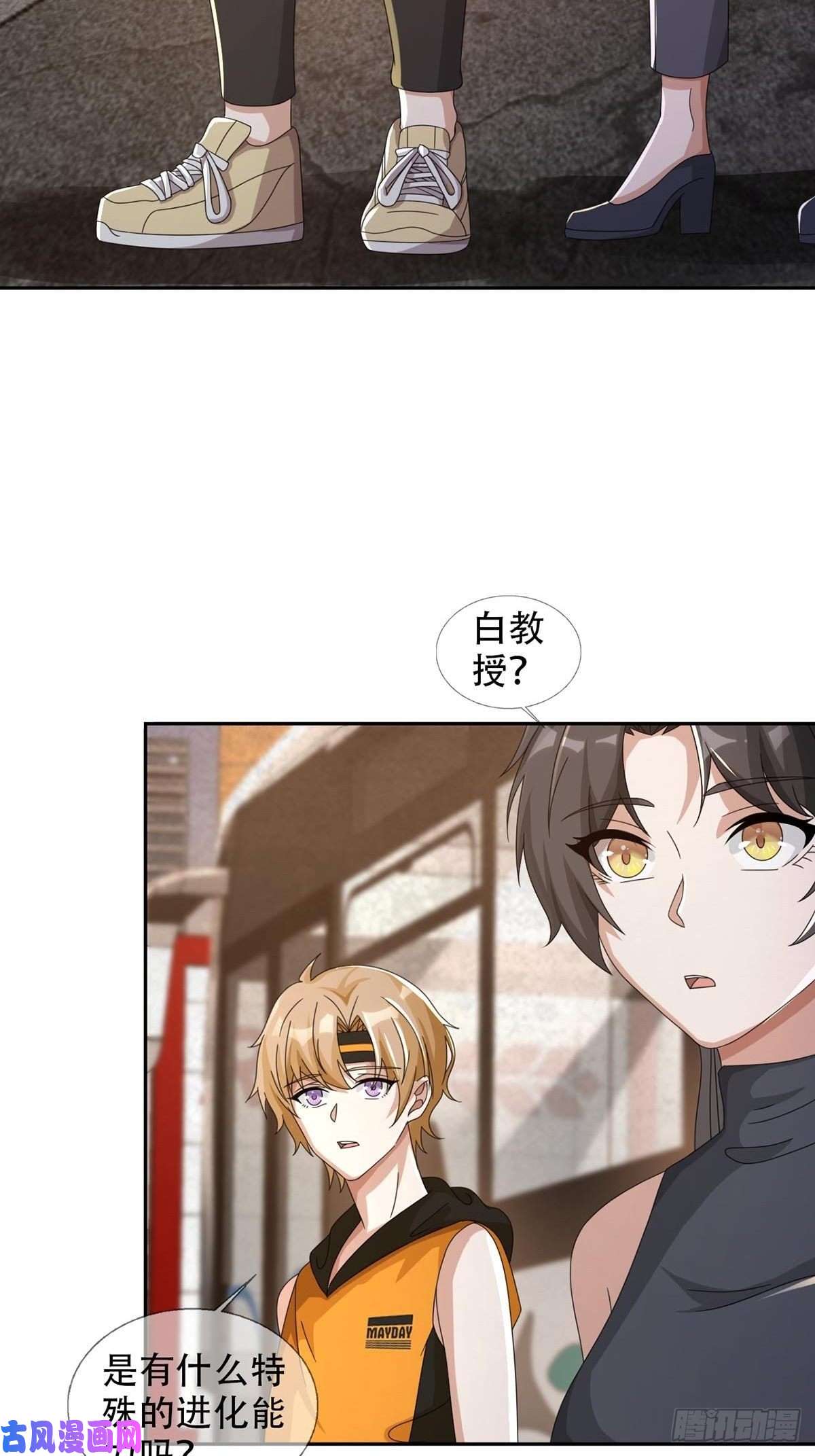 末日乐园0043 加入绿洲