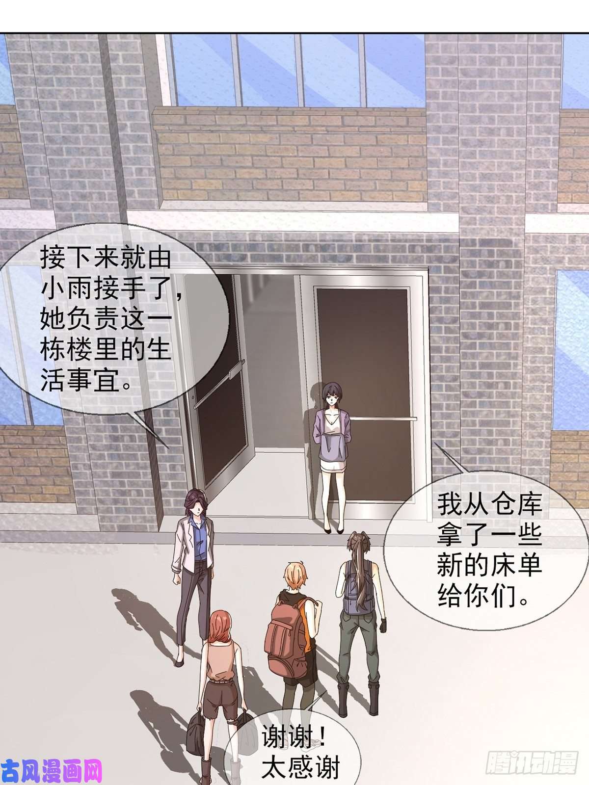 末日乐园0044 消失的对讲机