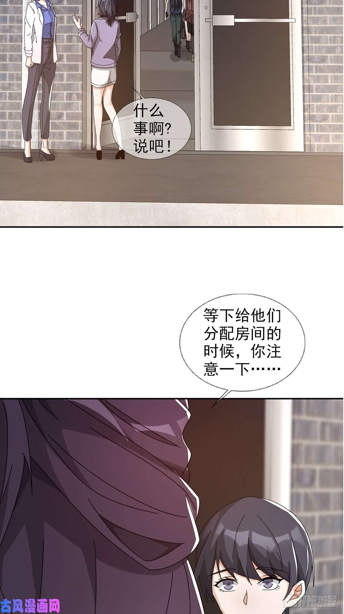 末日乐园0044 消失的对讲机