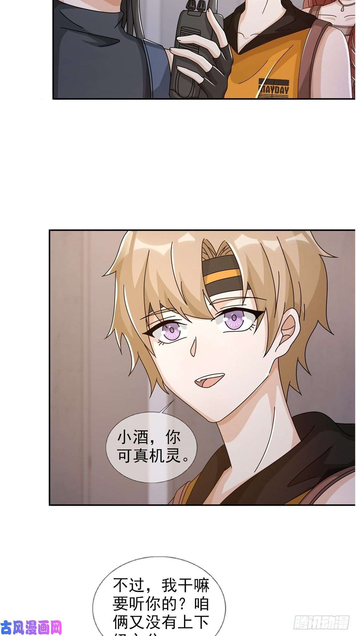 末日乐园0044 消失的对讲机