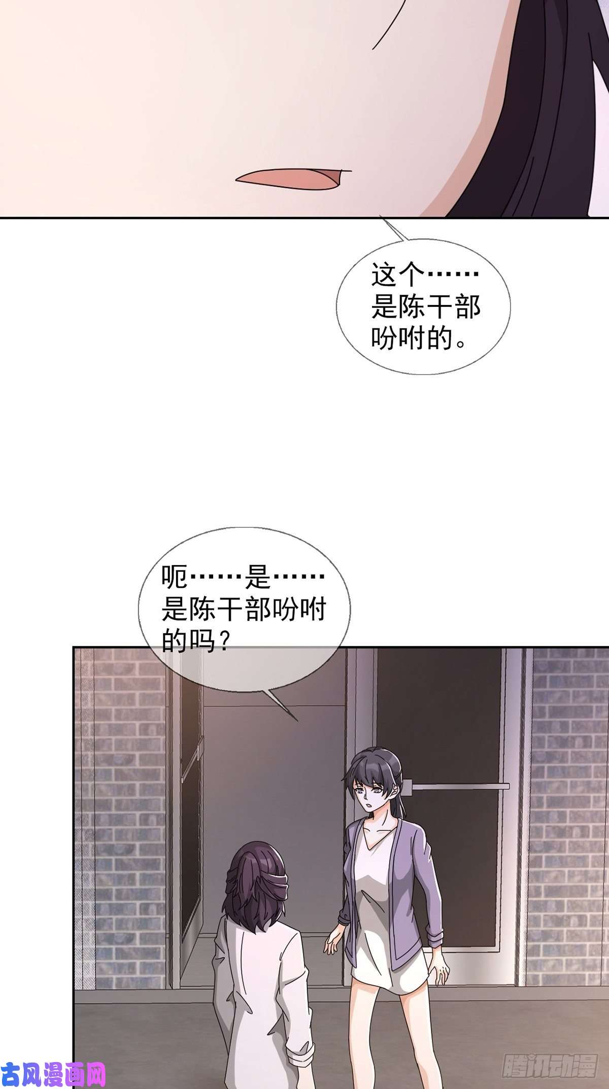 末日乐园0044 消失的对讲机