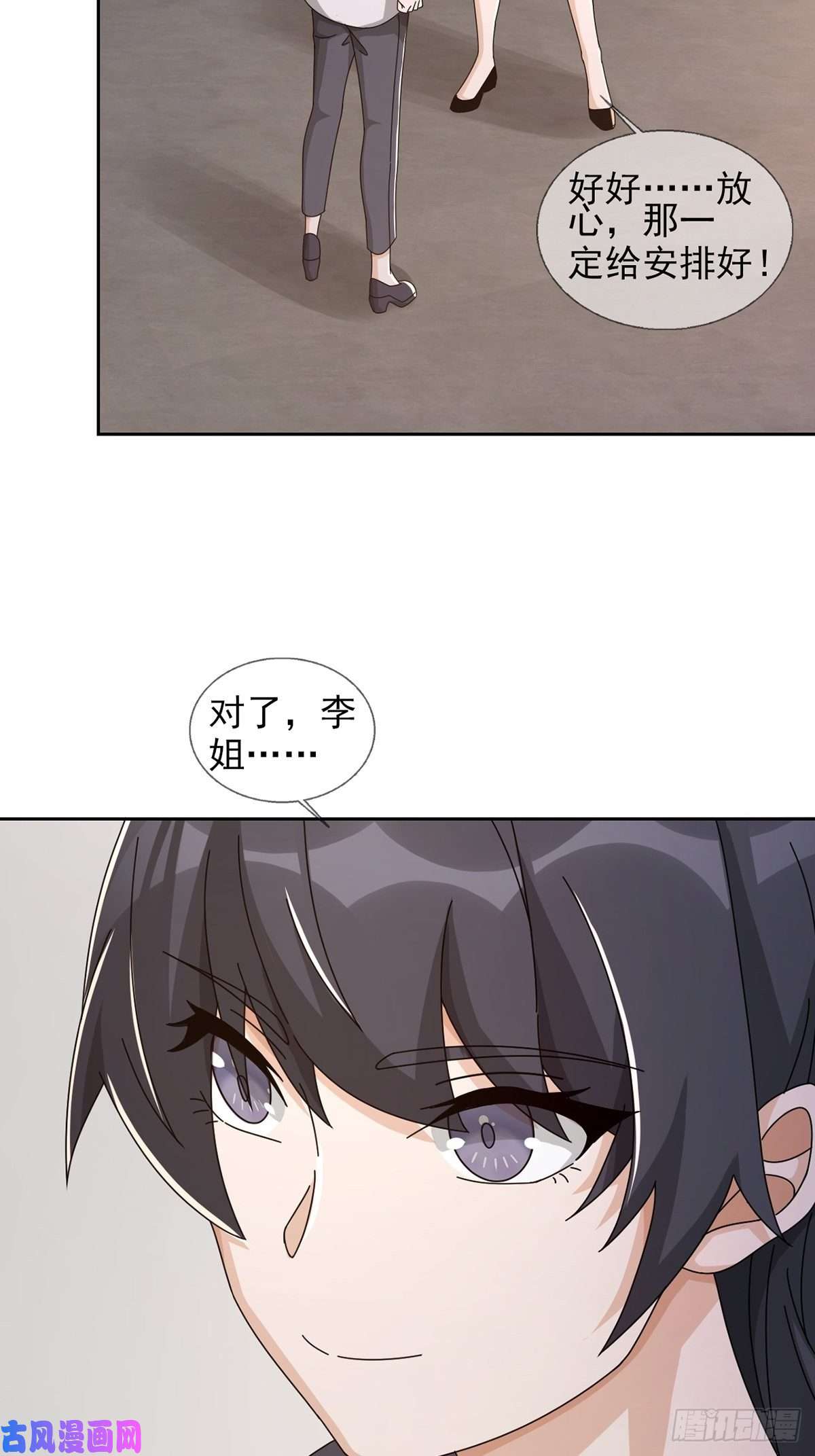 末日乐园0044 消失的对讲机