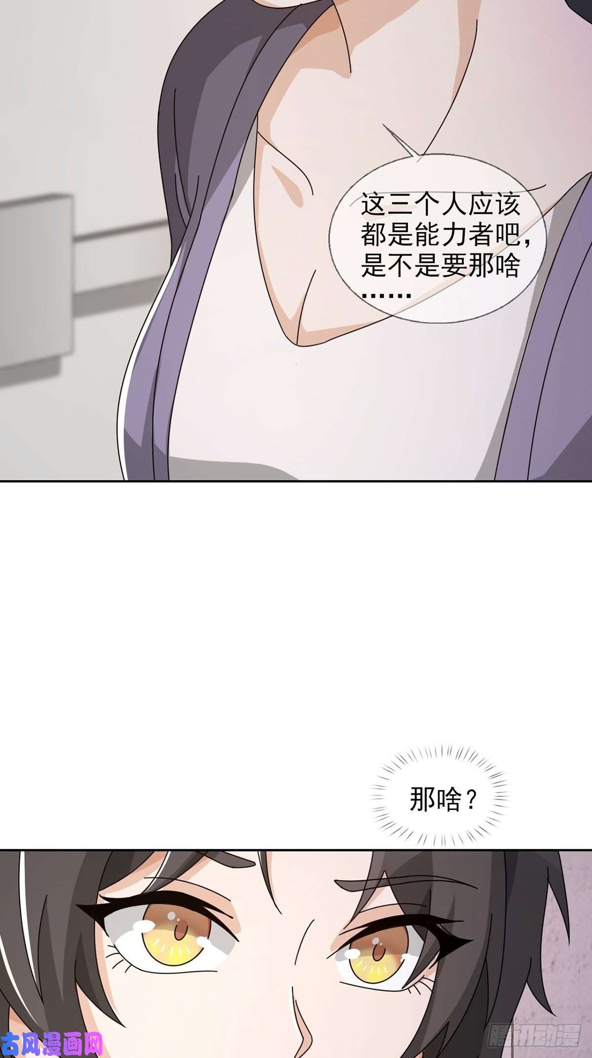 末日乐园0044 消失的对讲机
