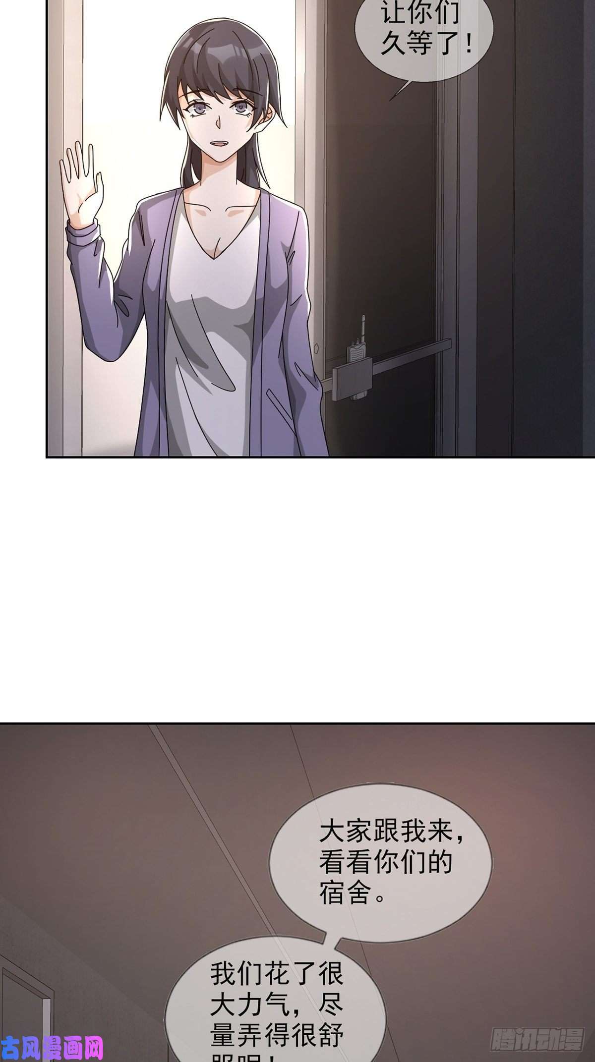 末日乐园0044 消失的对讲机