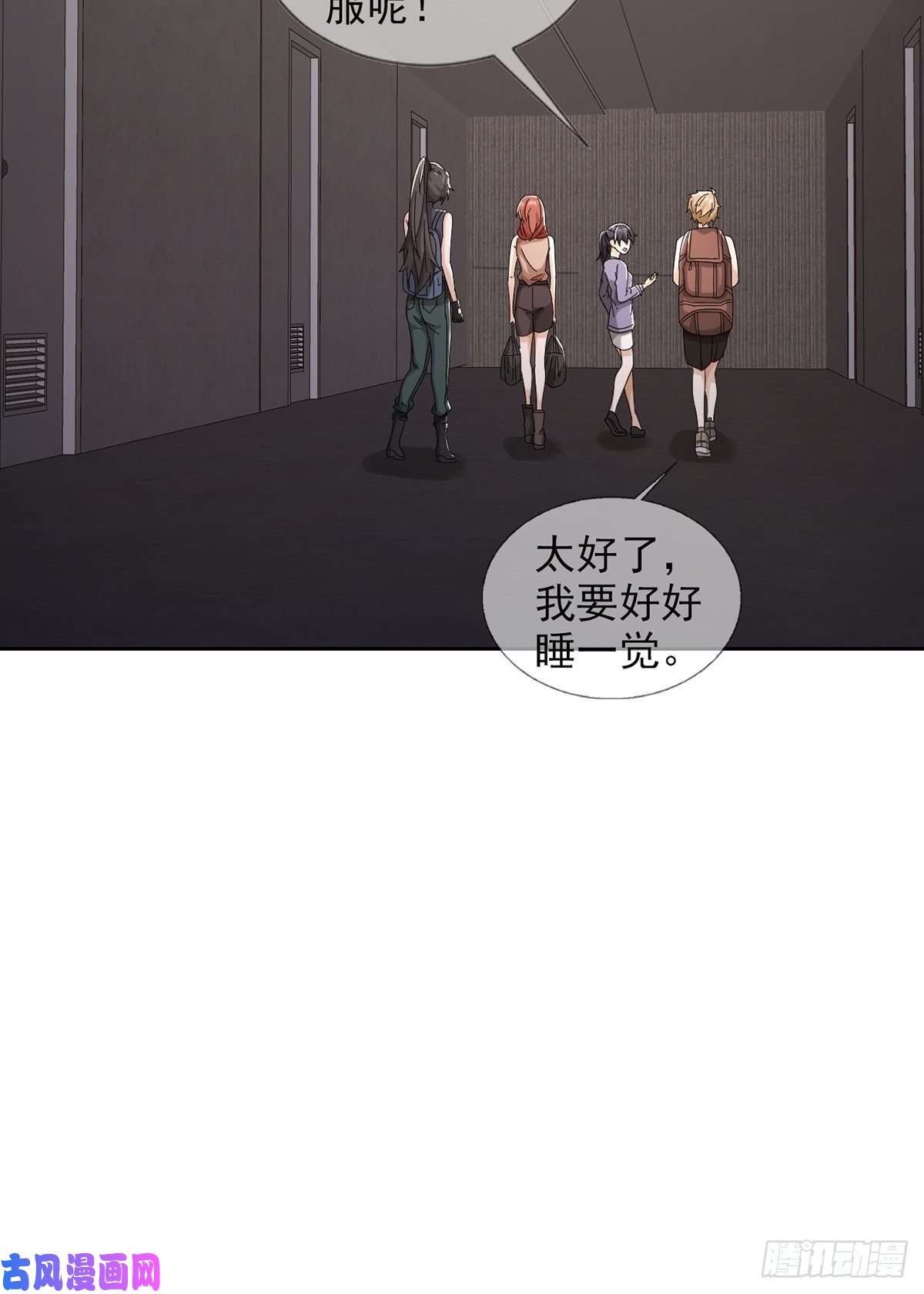 末日乐园0044 消失的对讲机