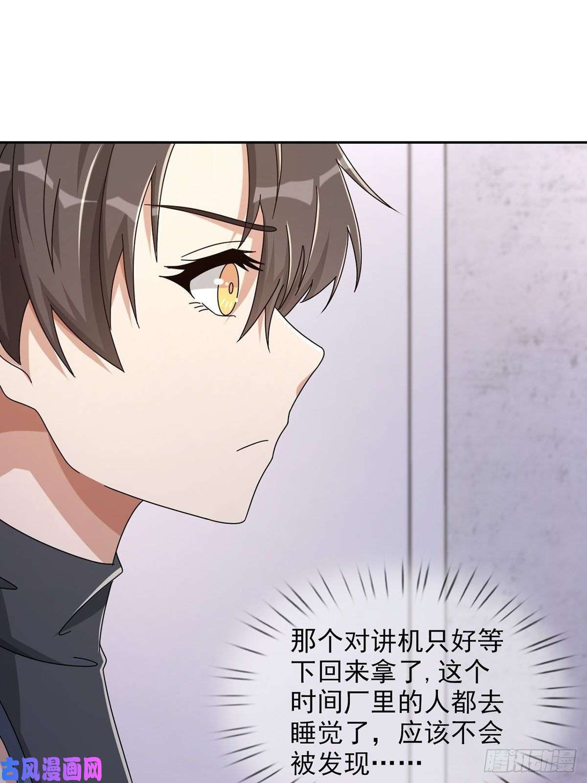 末日乐园0044 消失的对讲机