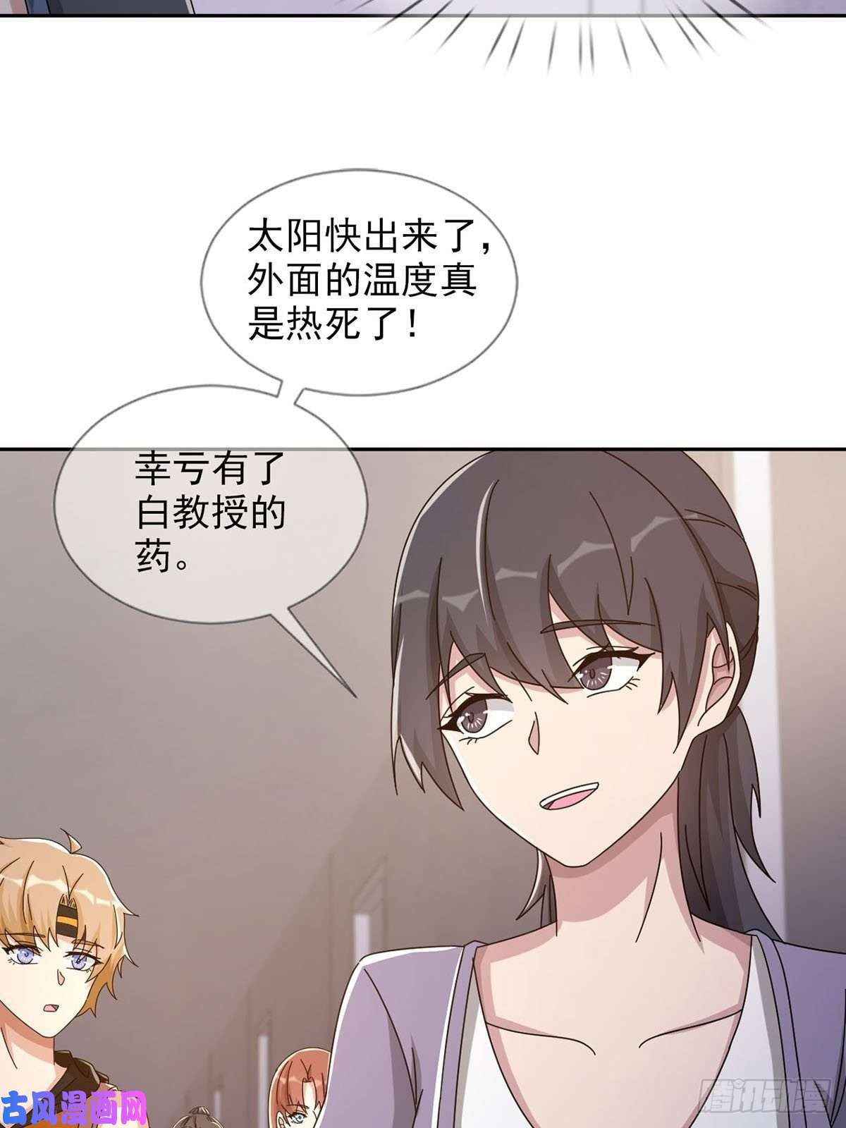 末日乐园0044 消失的对讲机