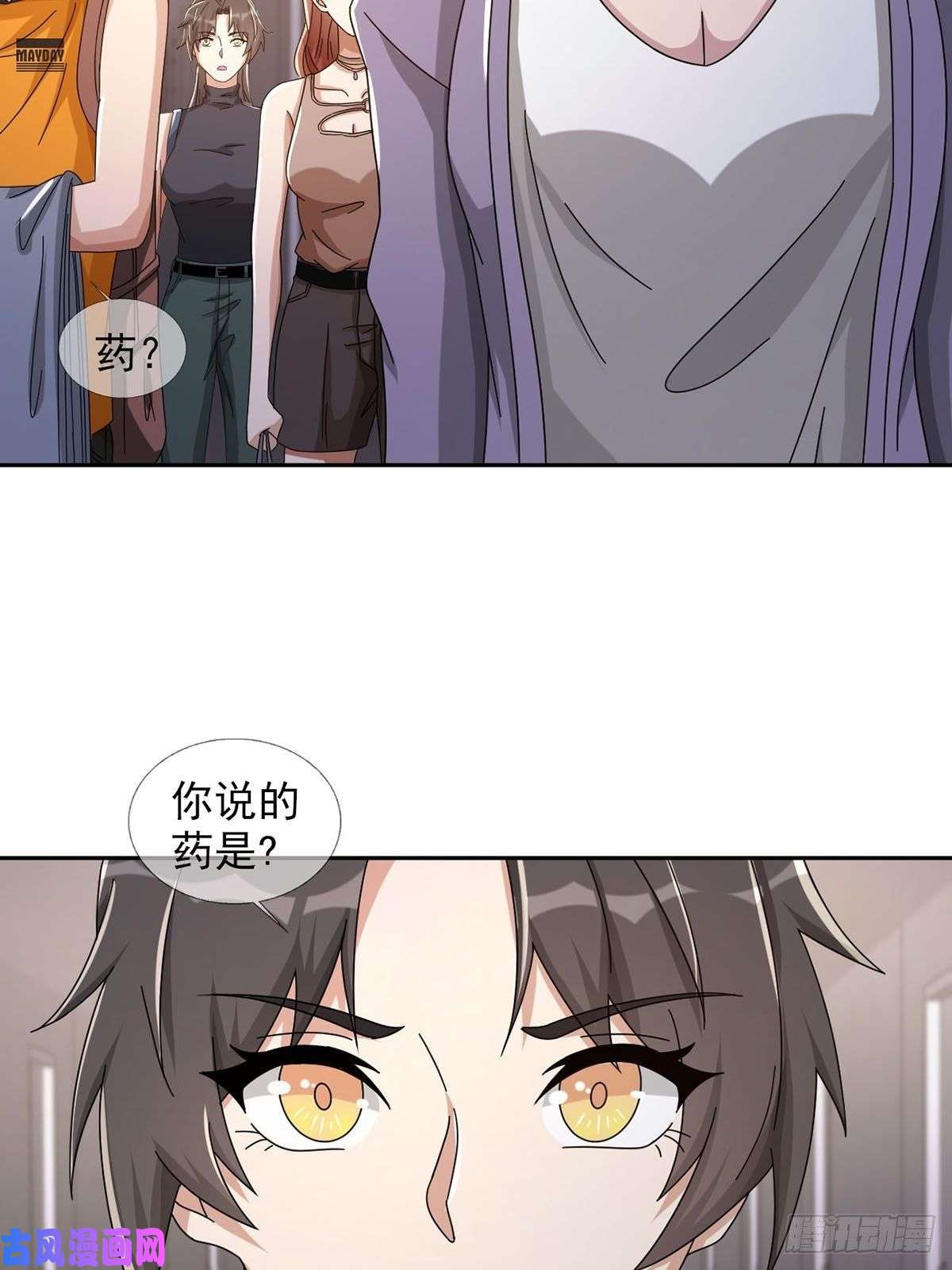 末日乐园0044 消失的对讲机