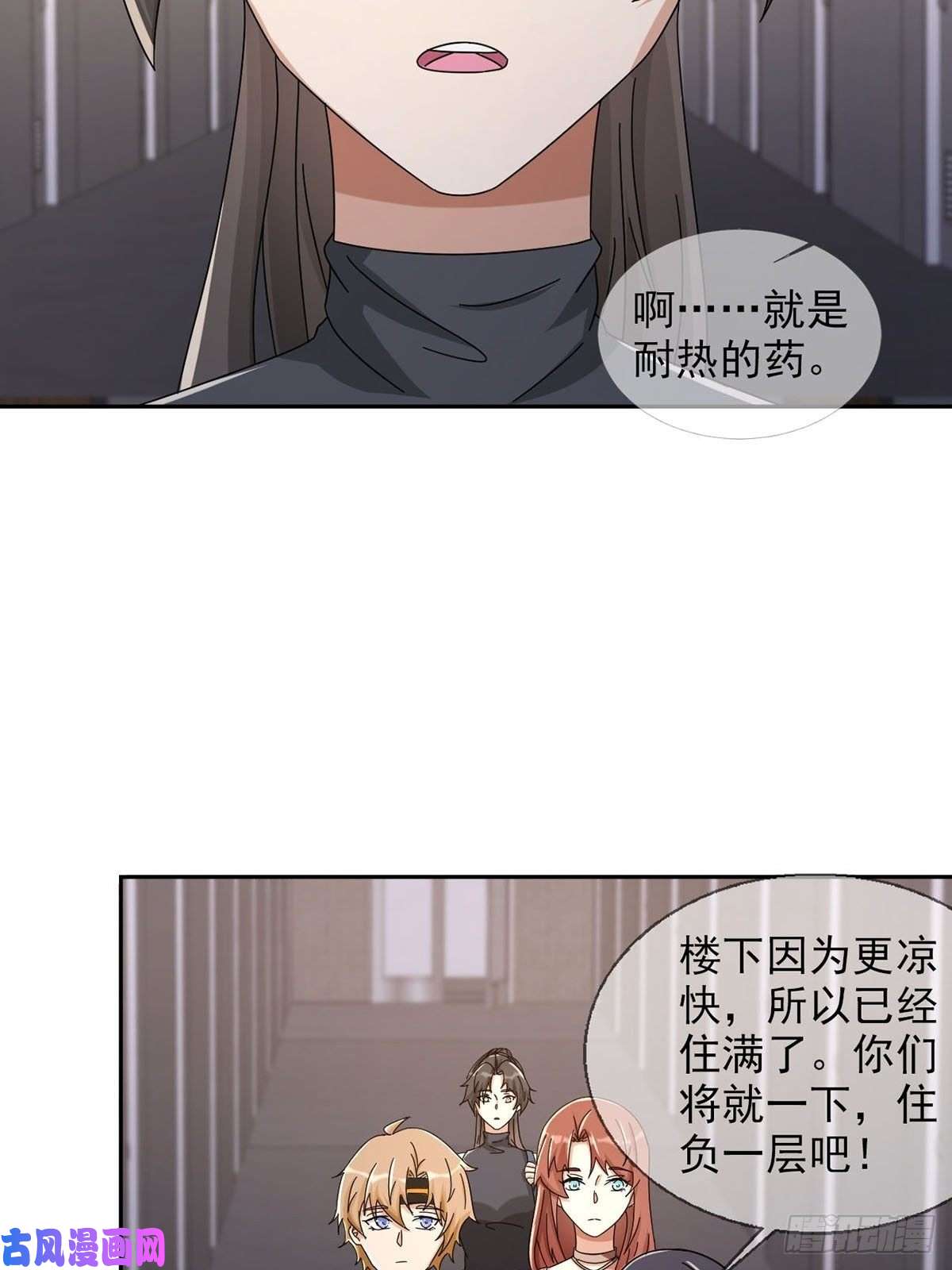 末日乐园0044 消失的对讲机