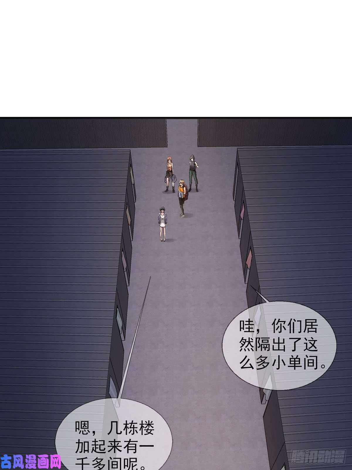 末日乐园0044 消失的对讲机