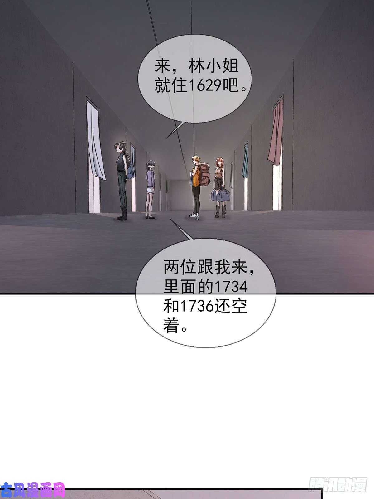 末日乐园0044 消失的对讲机