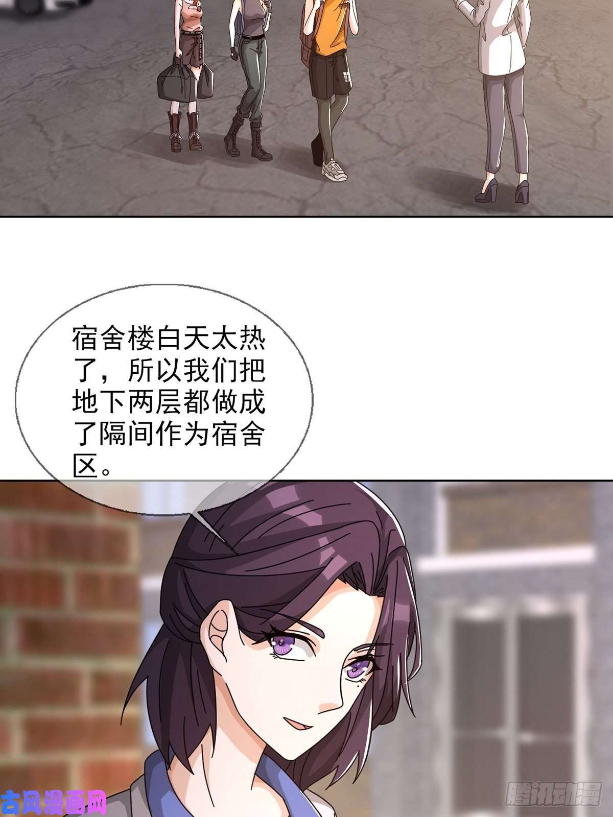 末日乐园0044 消失的对讲机