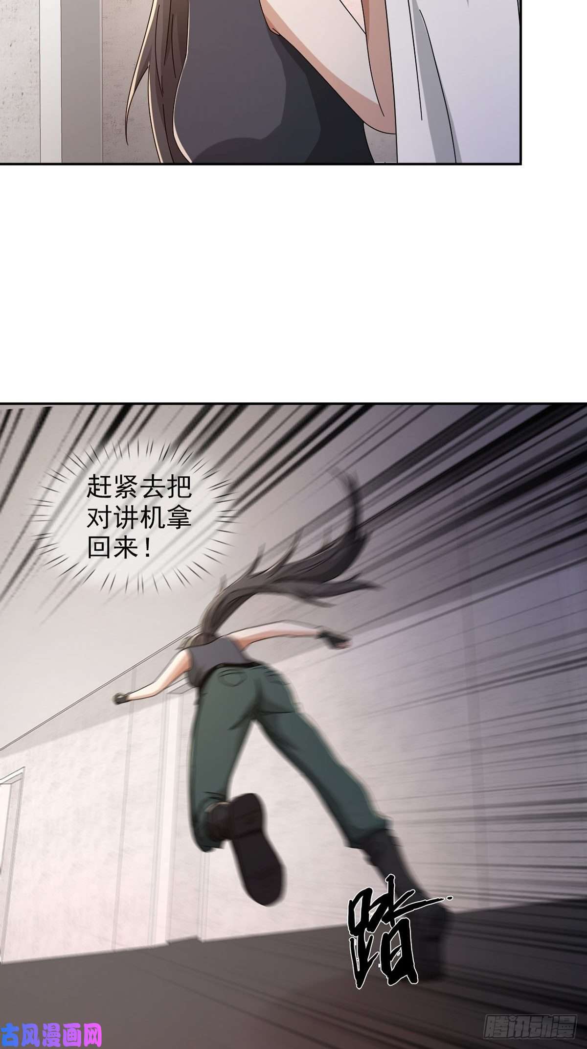 末日乐园0044 消失的对讲机