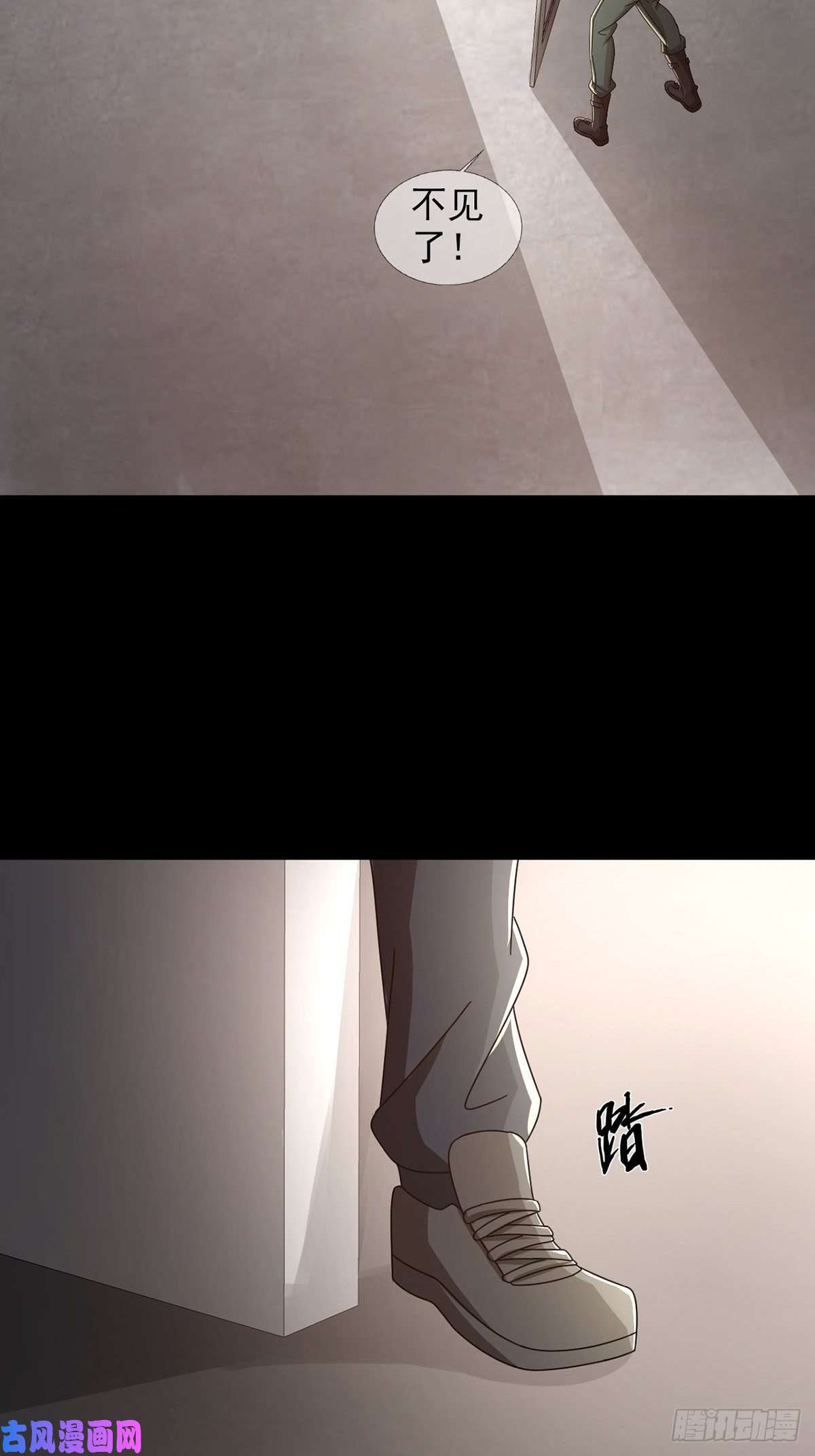 末日乐园0044 消失的对讲机