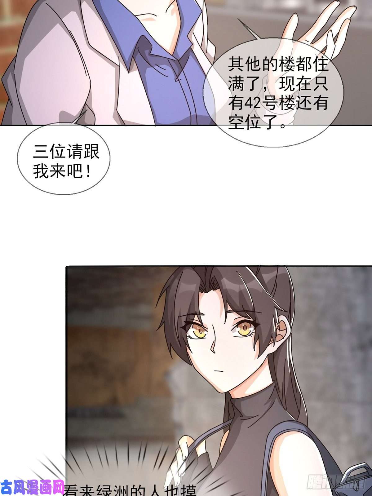 末日乐园0044 消失的对讲机