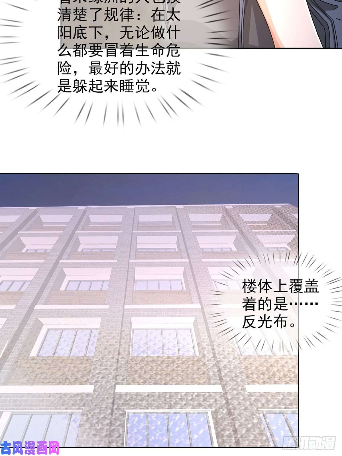 末日乐园0044 消失的对讲机