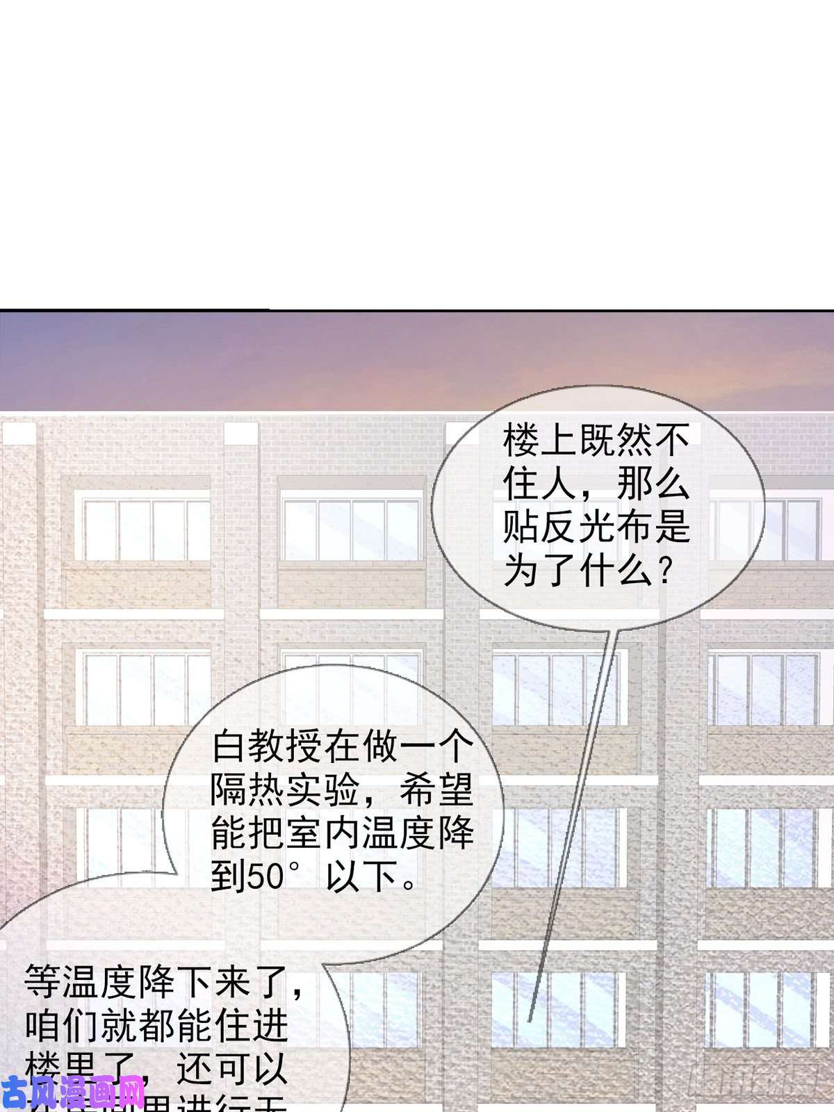末日乐园0044 消失的对讲机