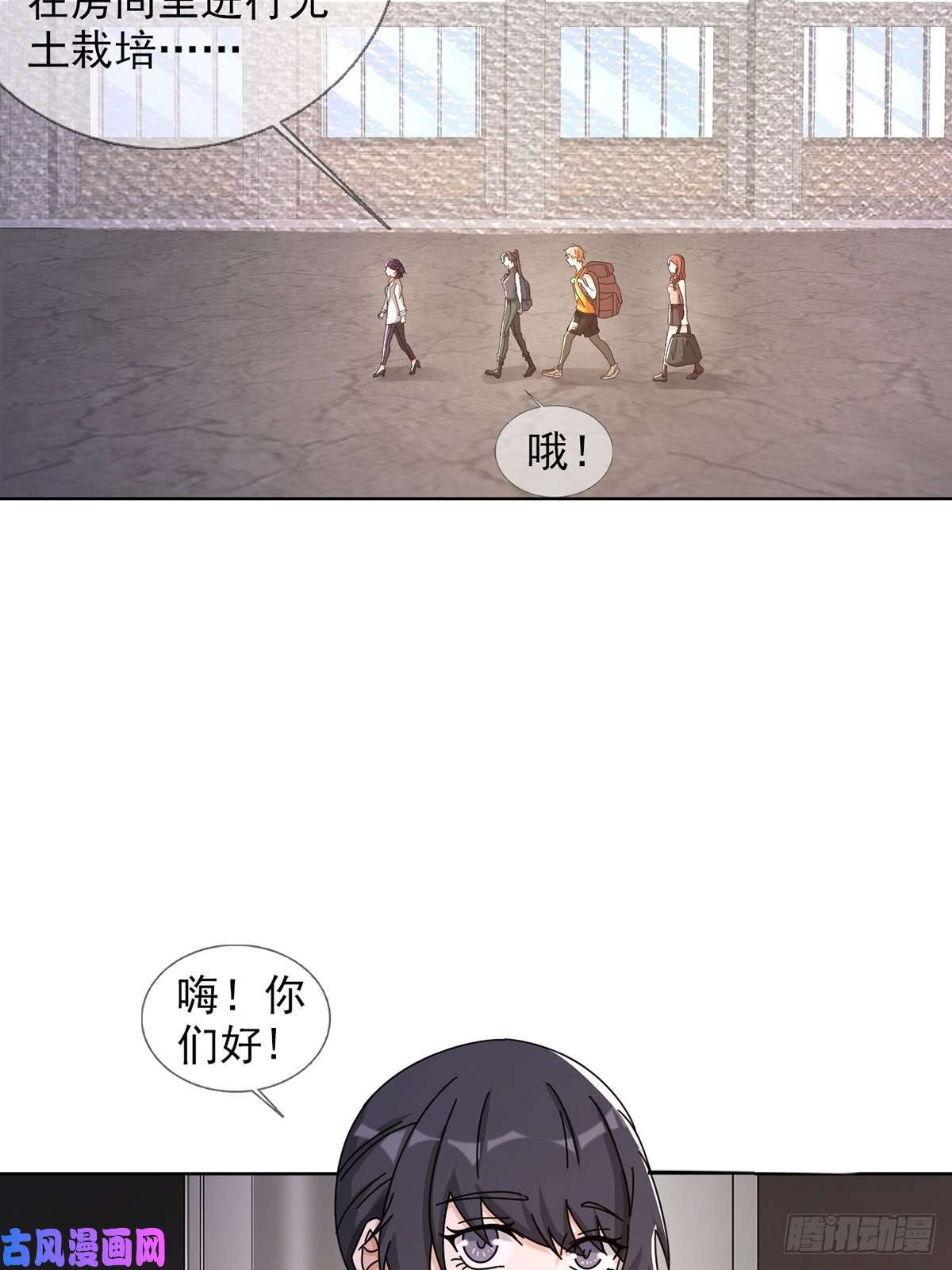 末日乐园0044 消失的对讲机