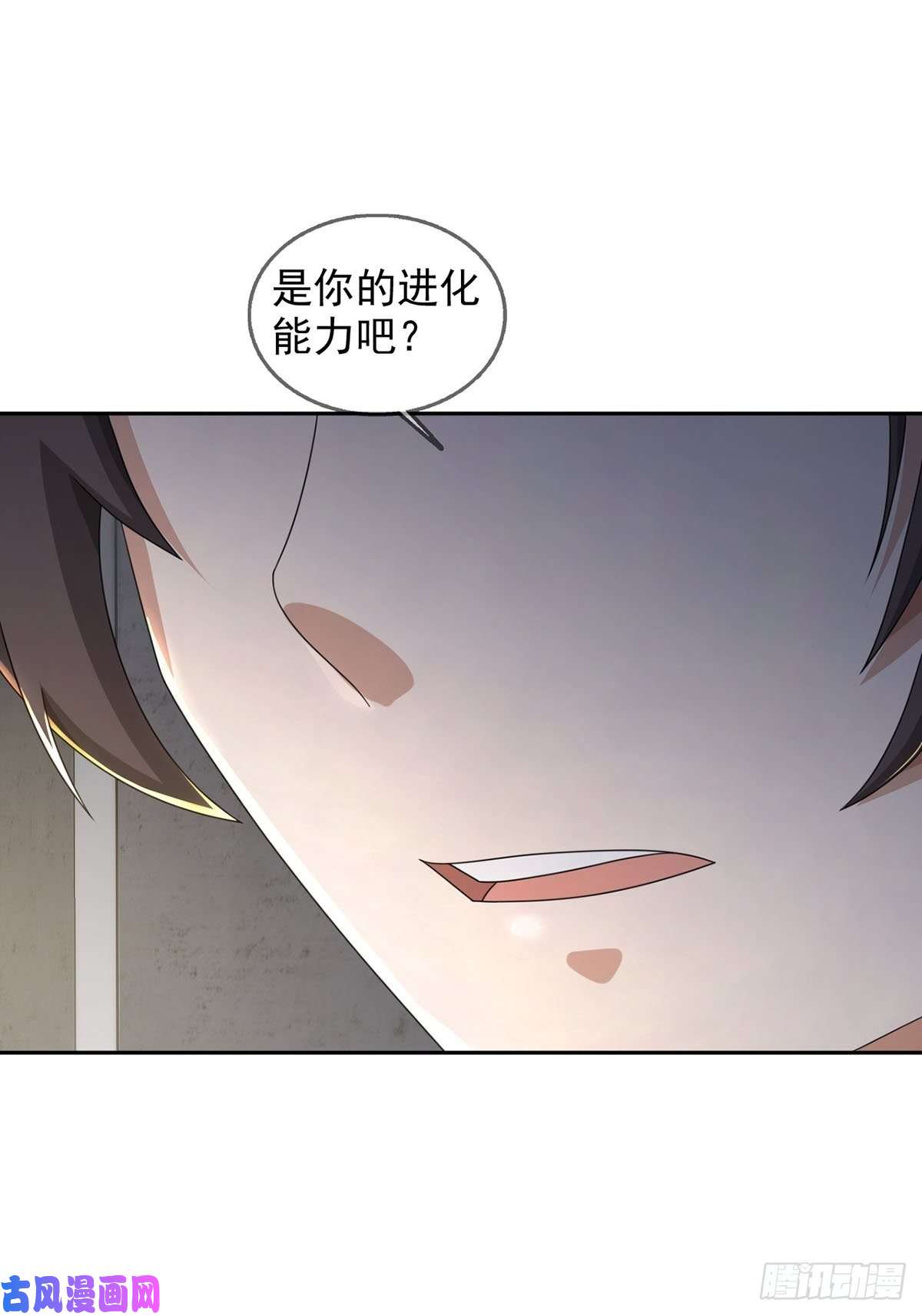 末日乐园0045 去伪存真