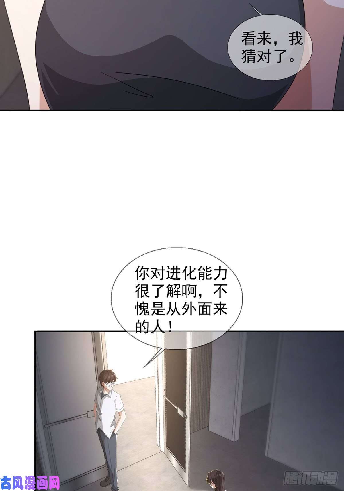 末日乐园0045 去伪存真