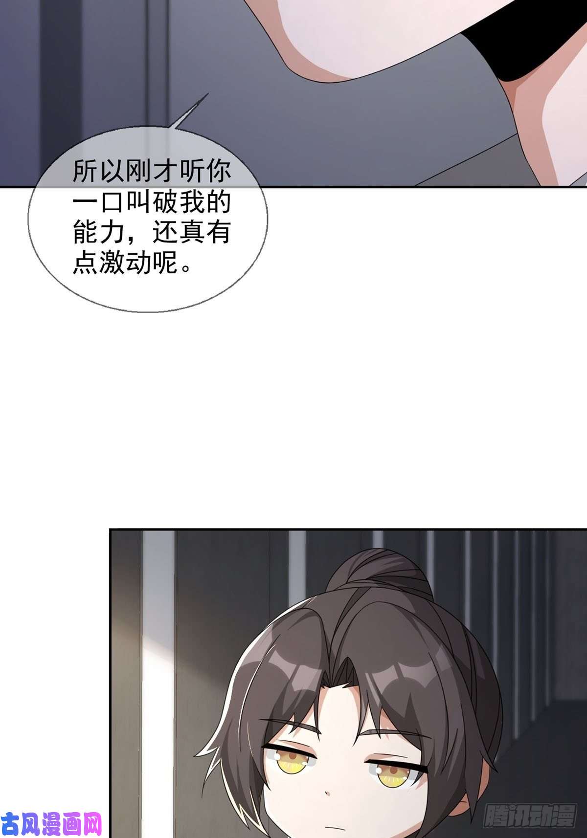 末日乐园0045 去伪存真