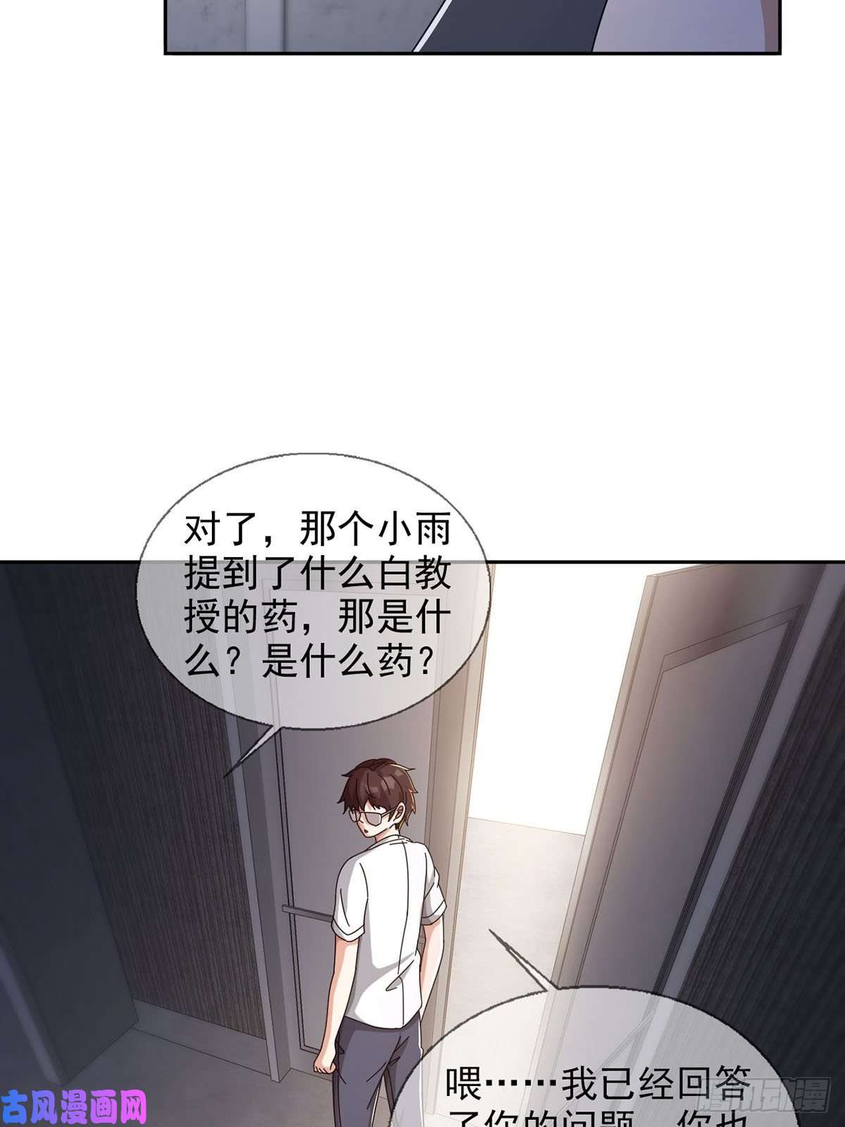 末日乐园0045 去伪存真