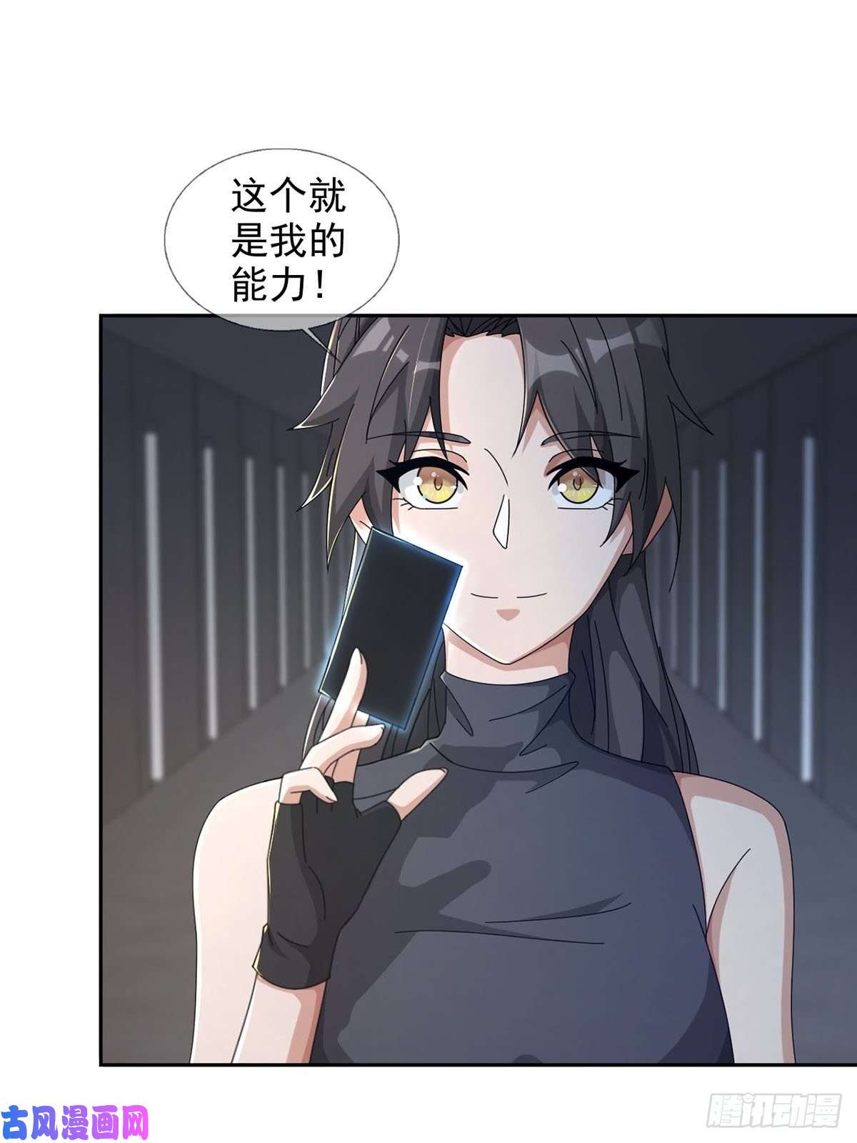 末日乐园0045 去伪存真