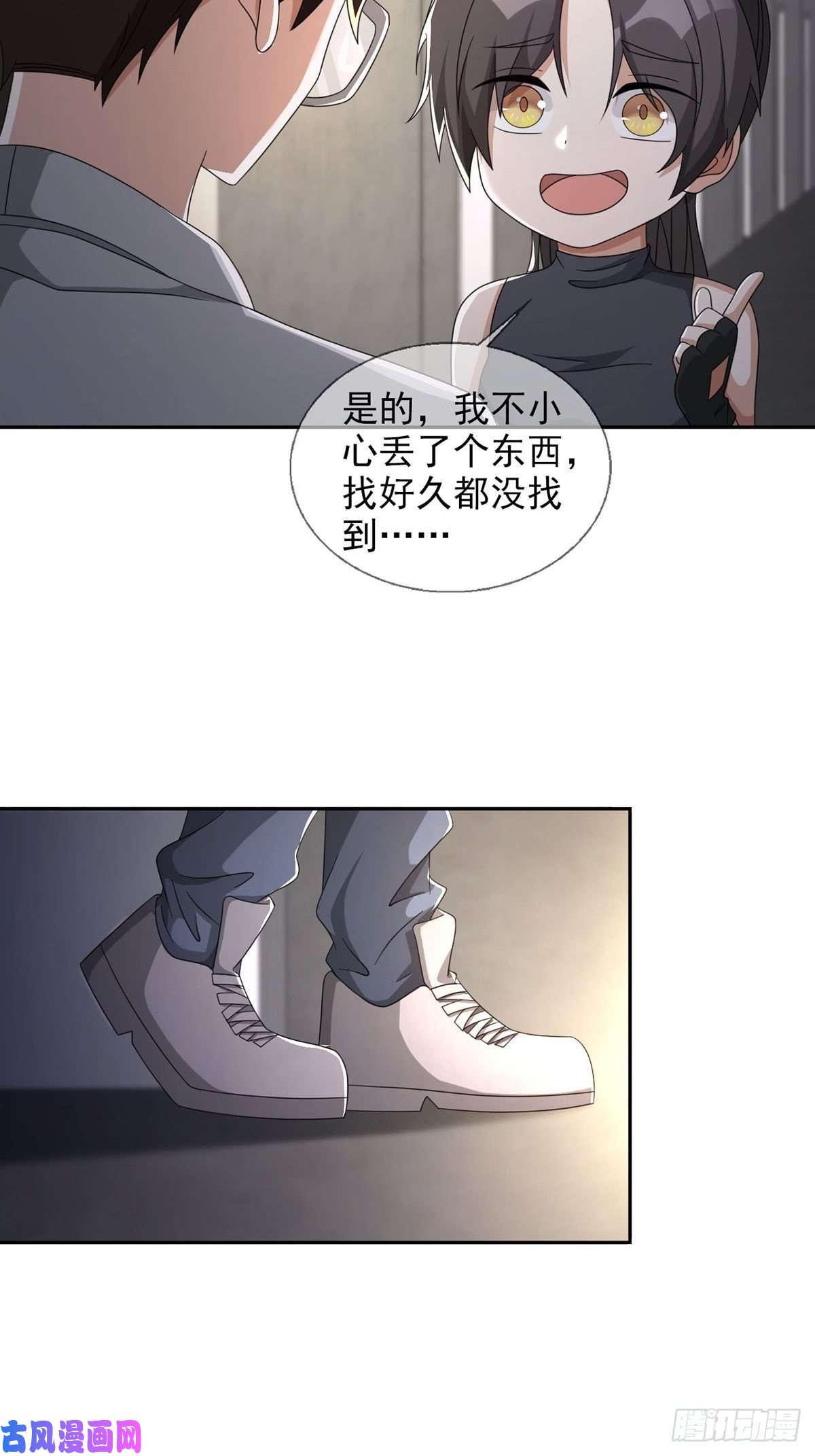末日乐园0045 去伪存真