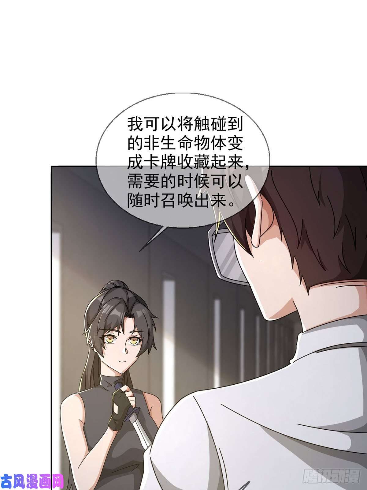末日乐园0045 去伪存真