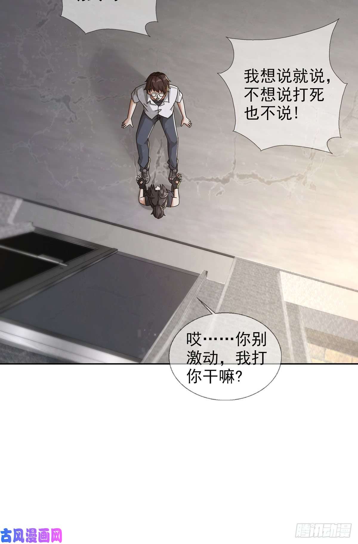 末日乐园0045 去伪存真