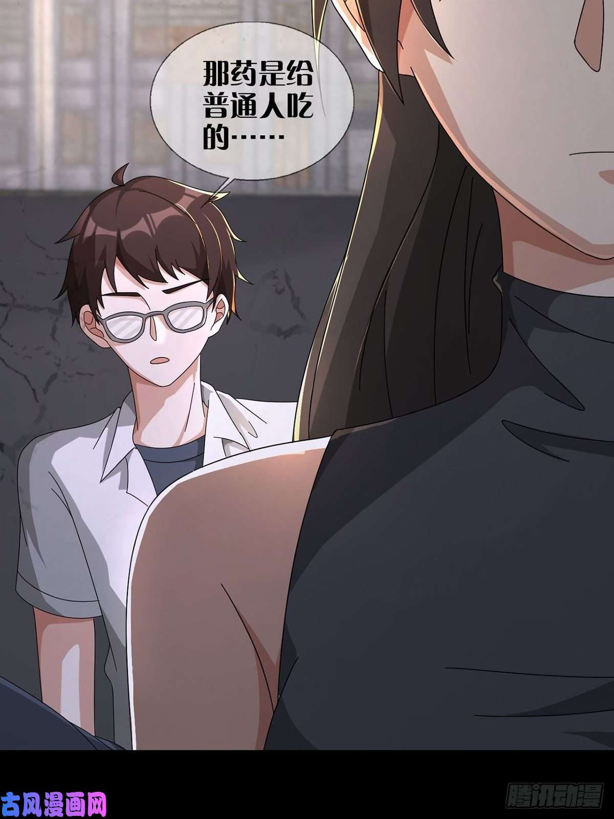 末日乐园0045 去伪存真