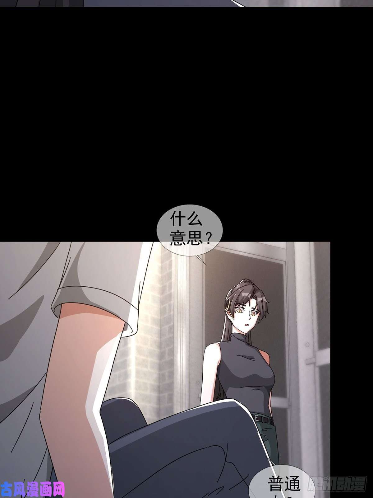 末日乐园0045 去伪存真