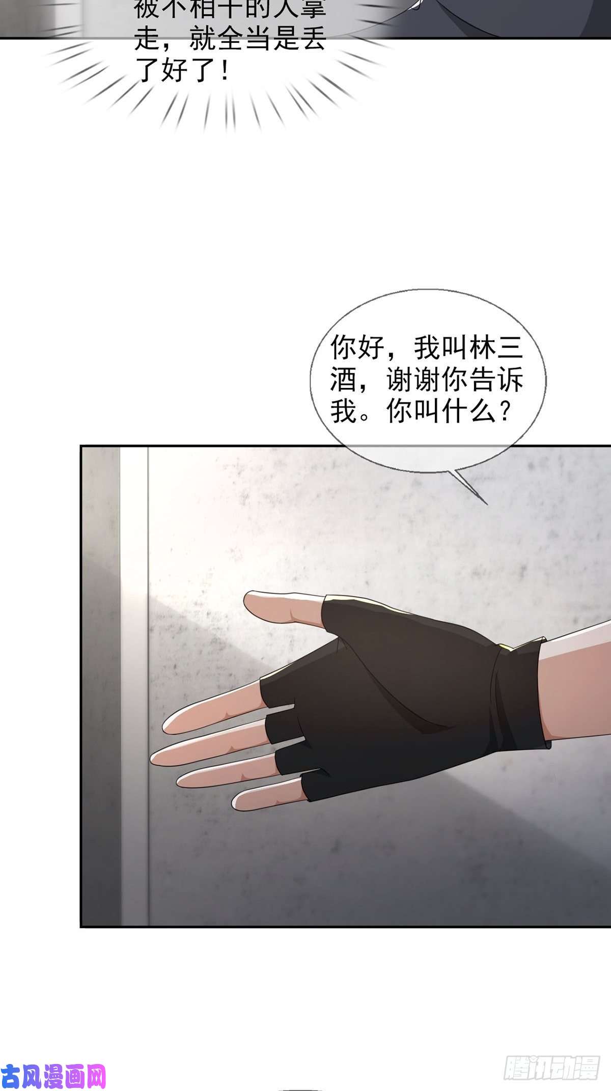 末日乐园0045 去伪存真